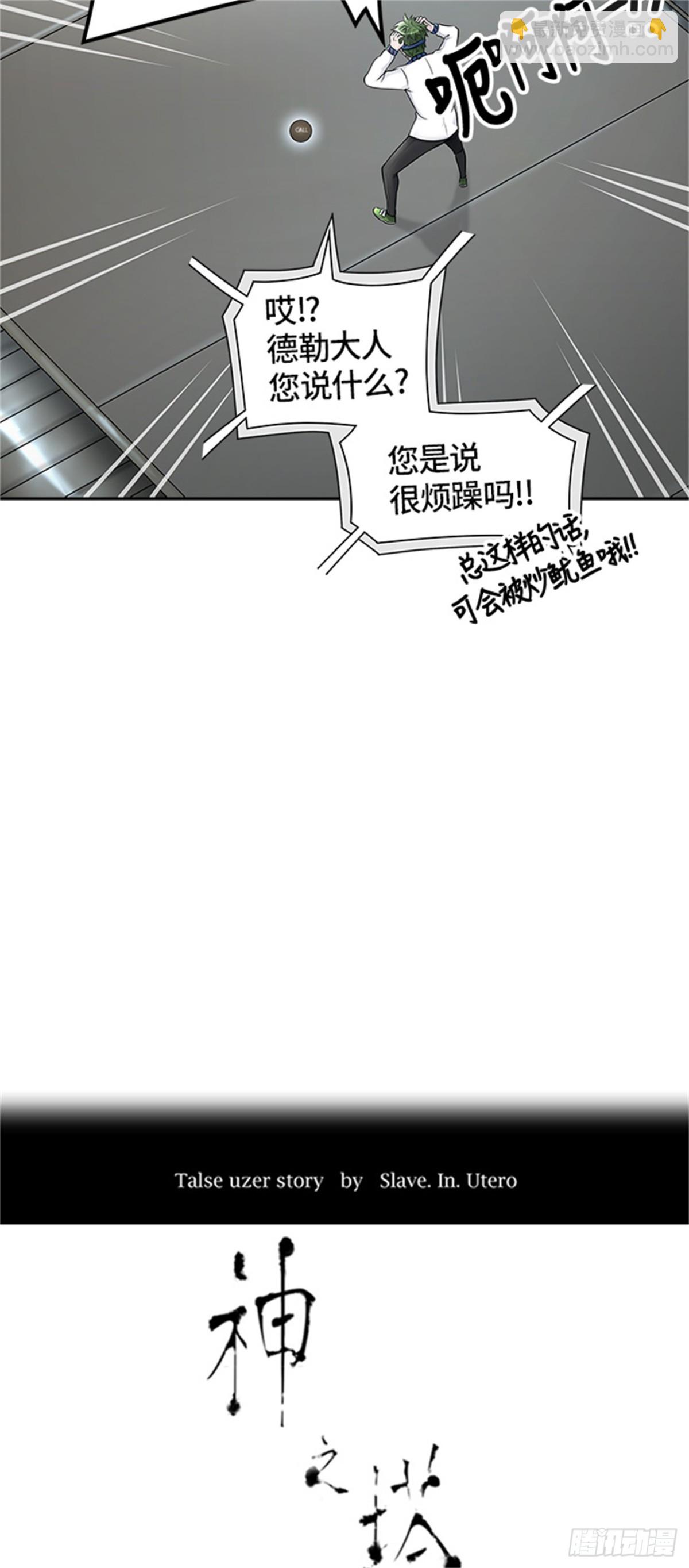 397.终点站（3）(1/2)-第398话