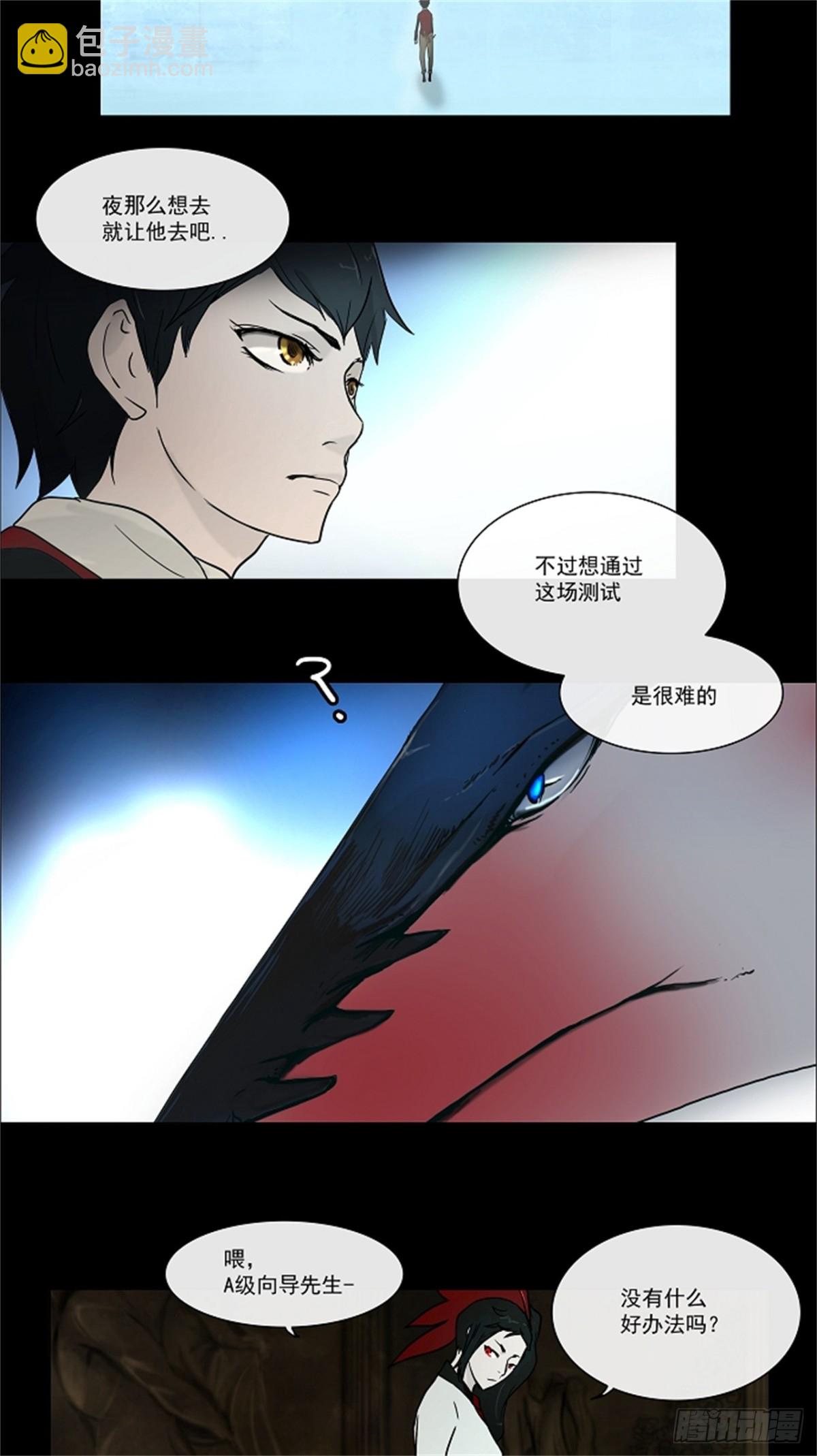 3.海顿的楼层-第4话