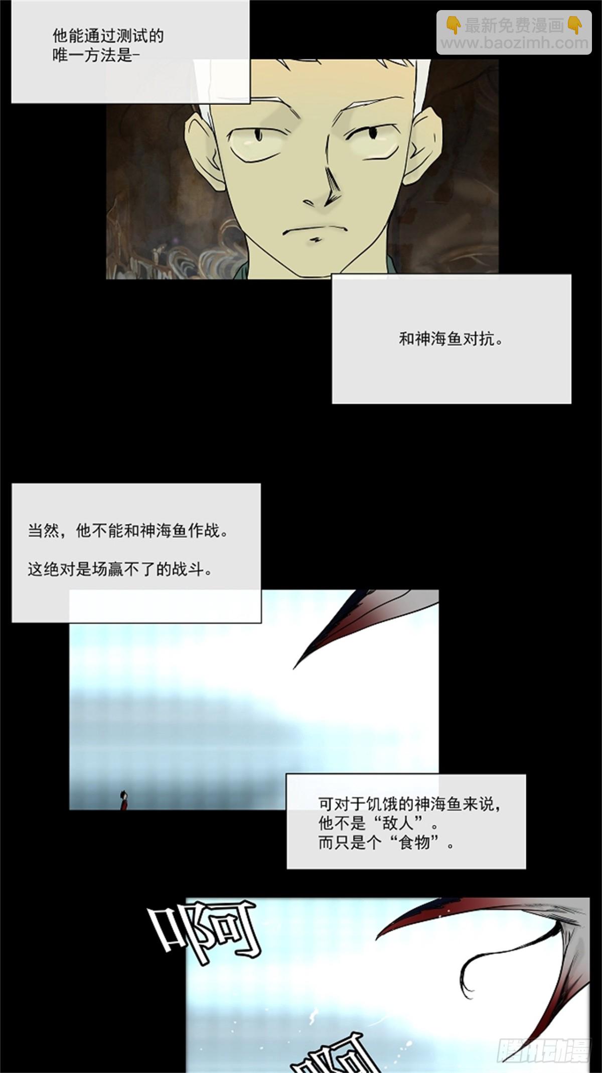 3.海顿的楼层-第4话
