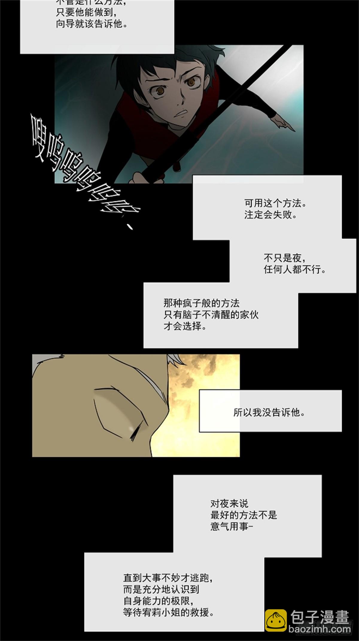 3.海顿的楼层-第4话