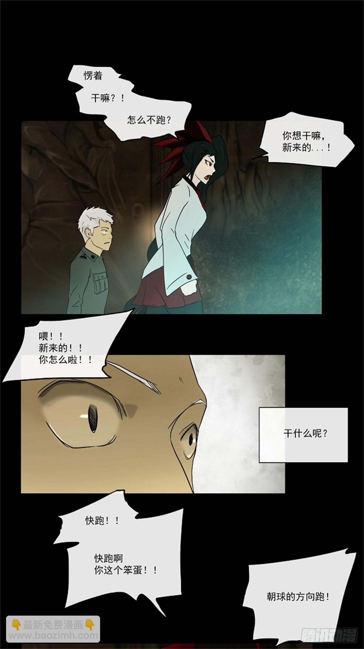 3.海顿的楼层-第4话