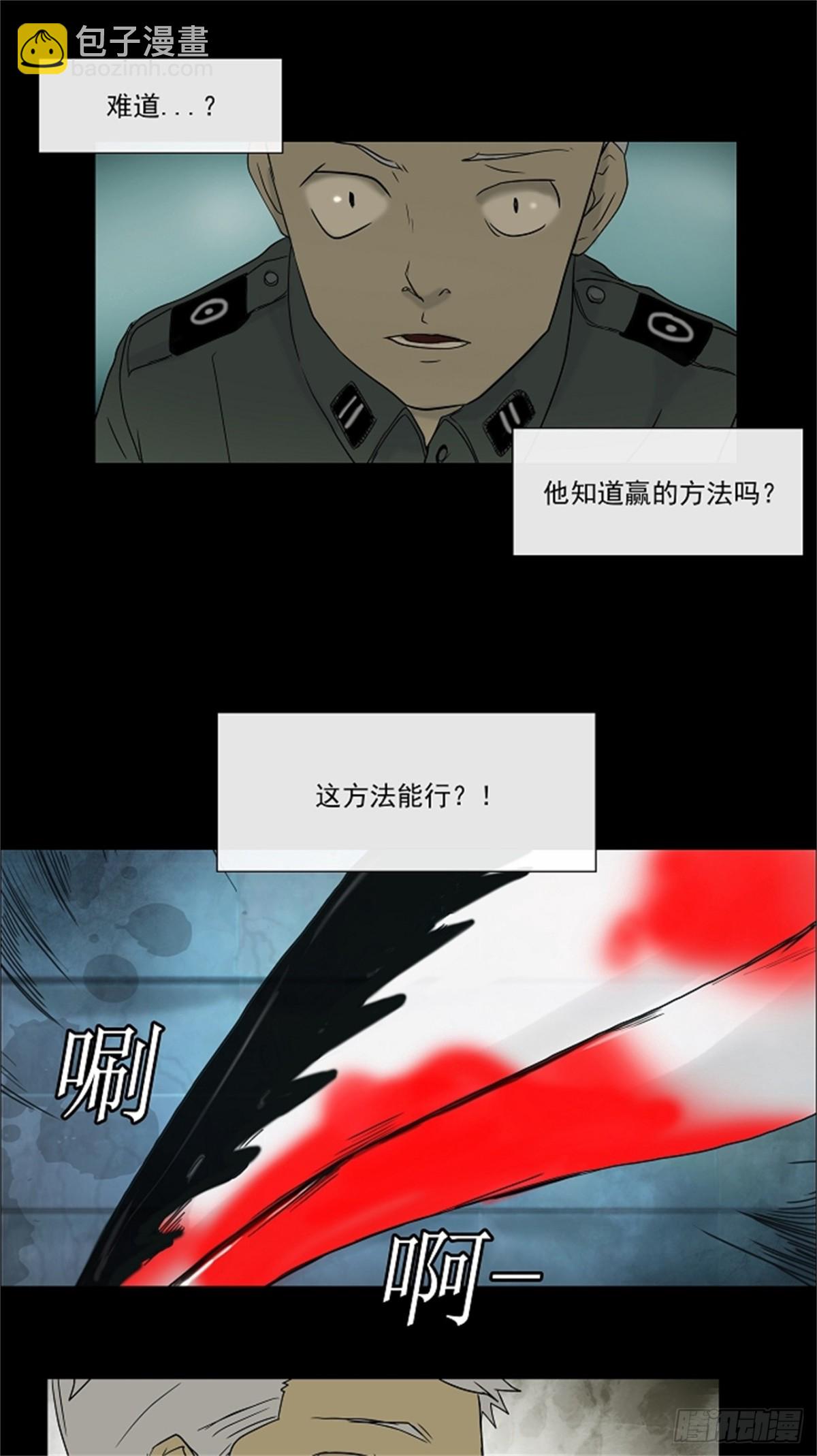 3.海顿的楼层-第4话