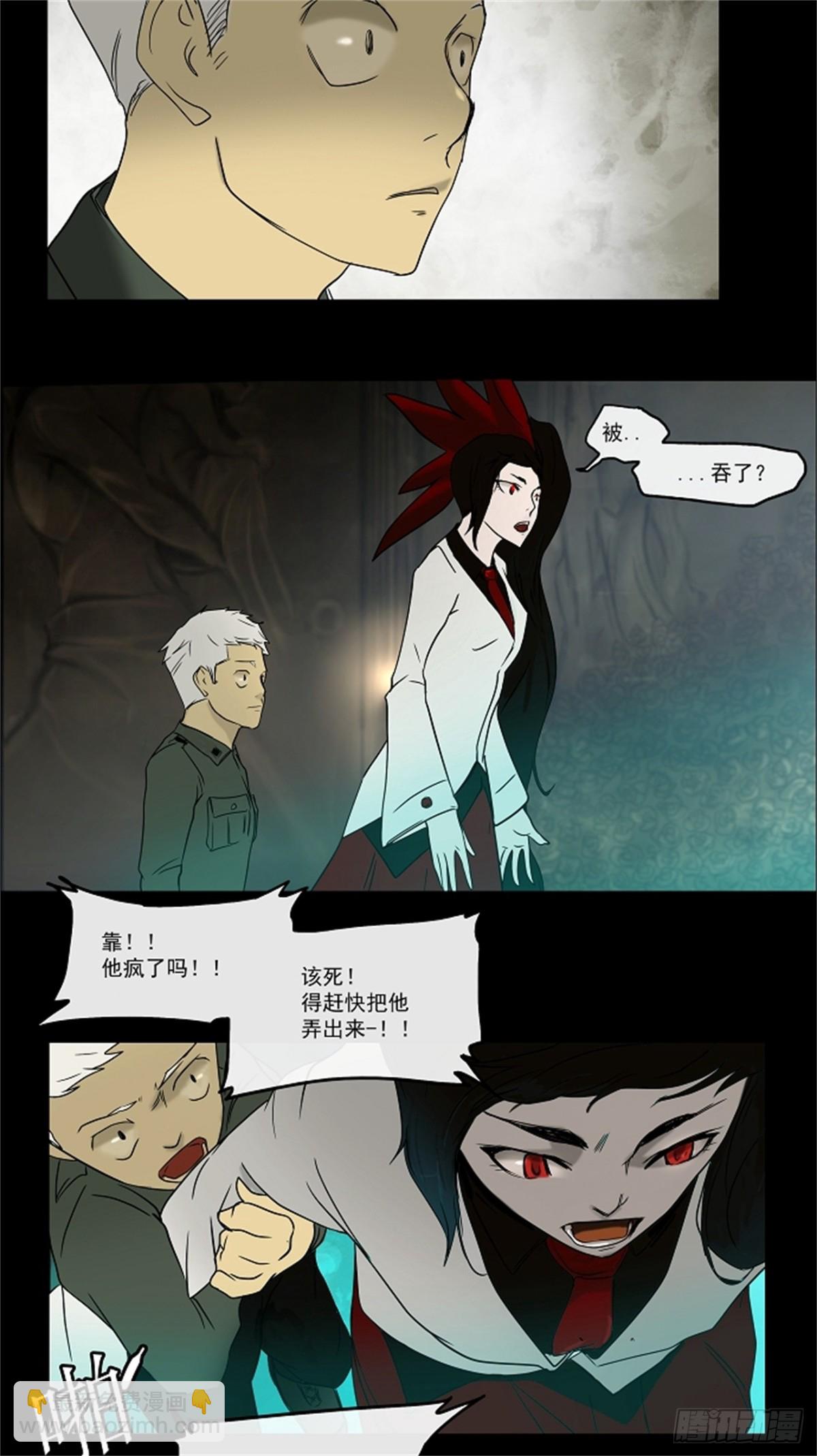 3.海顿的楼层-第4话
