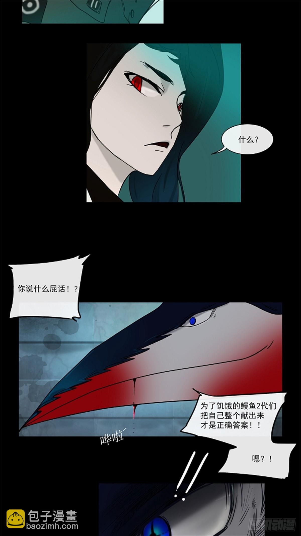 3.海顿的楼层-第4话