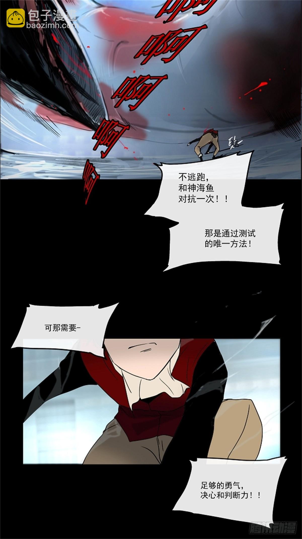 3.海顿的楼层-第4话