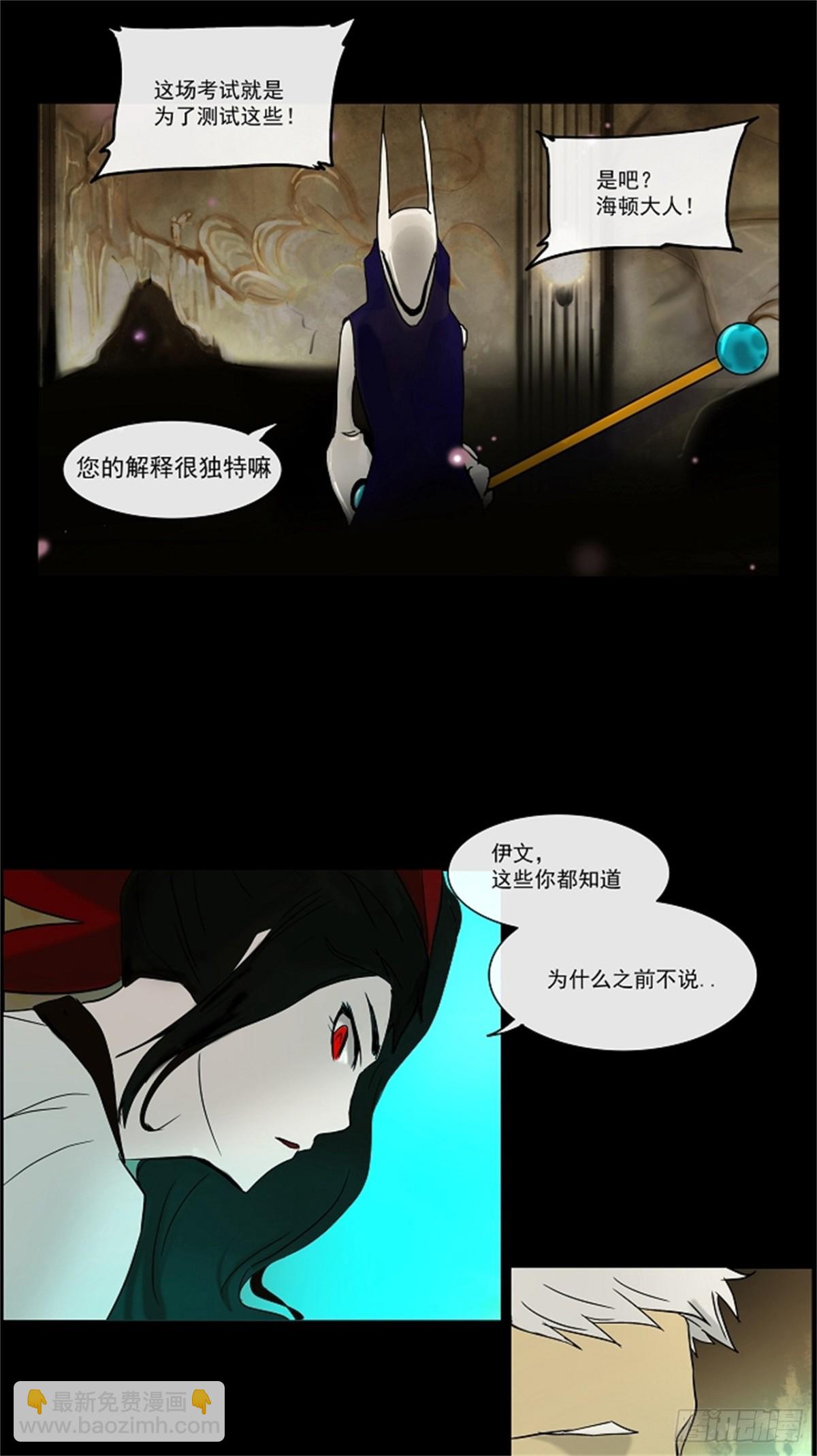 3.海顿的楼层-第4话