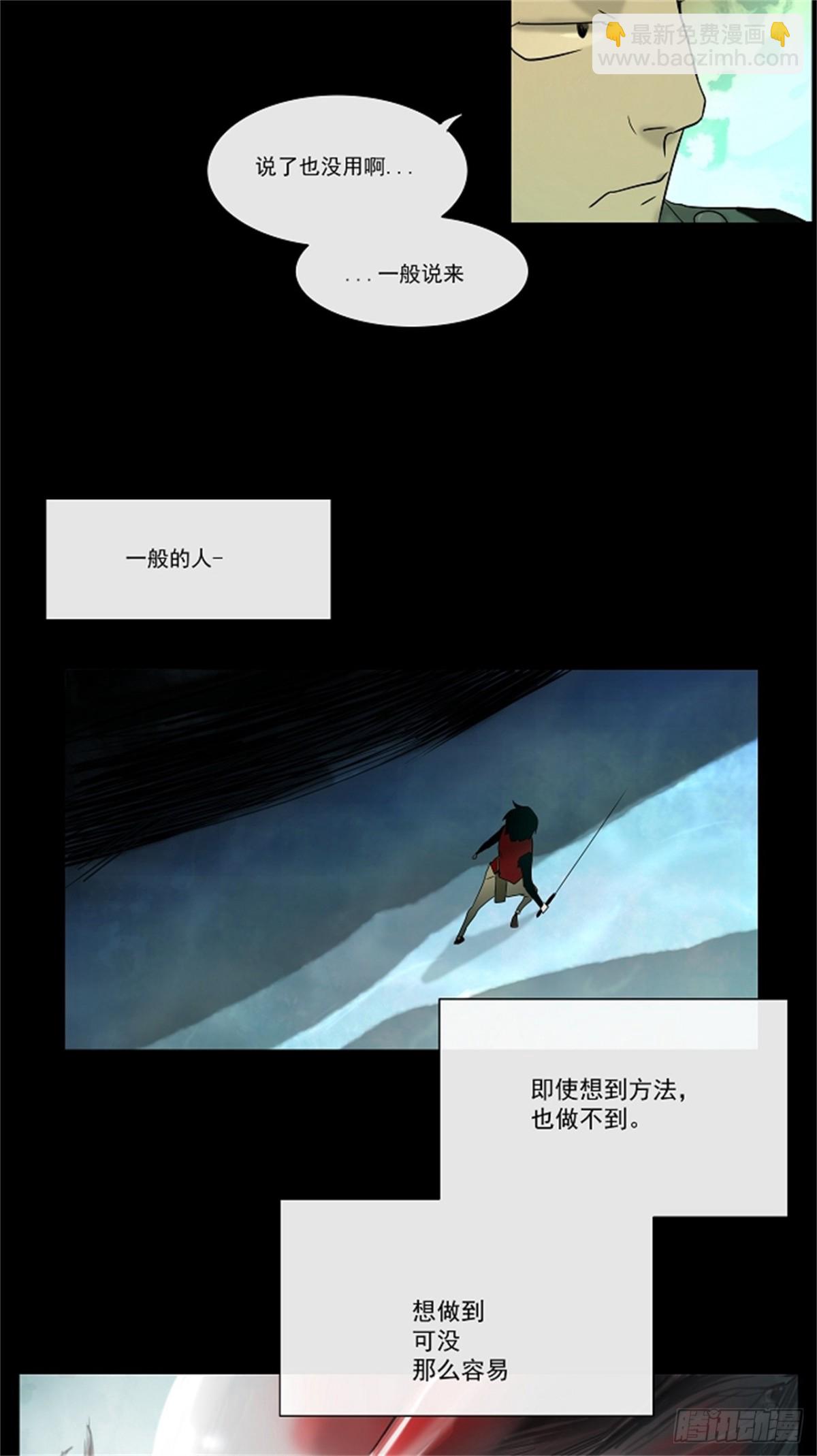 3.海顿的楼层-第4话