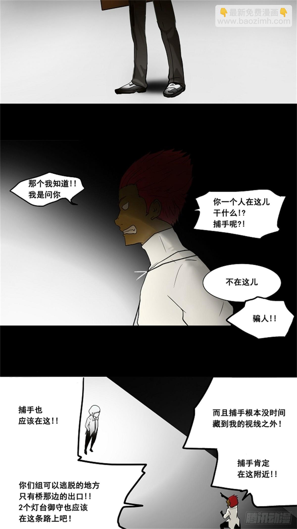 39.捉迷藏（5）-第40话