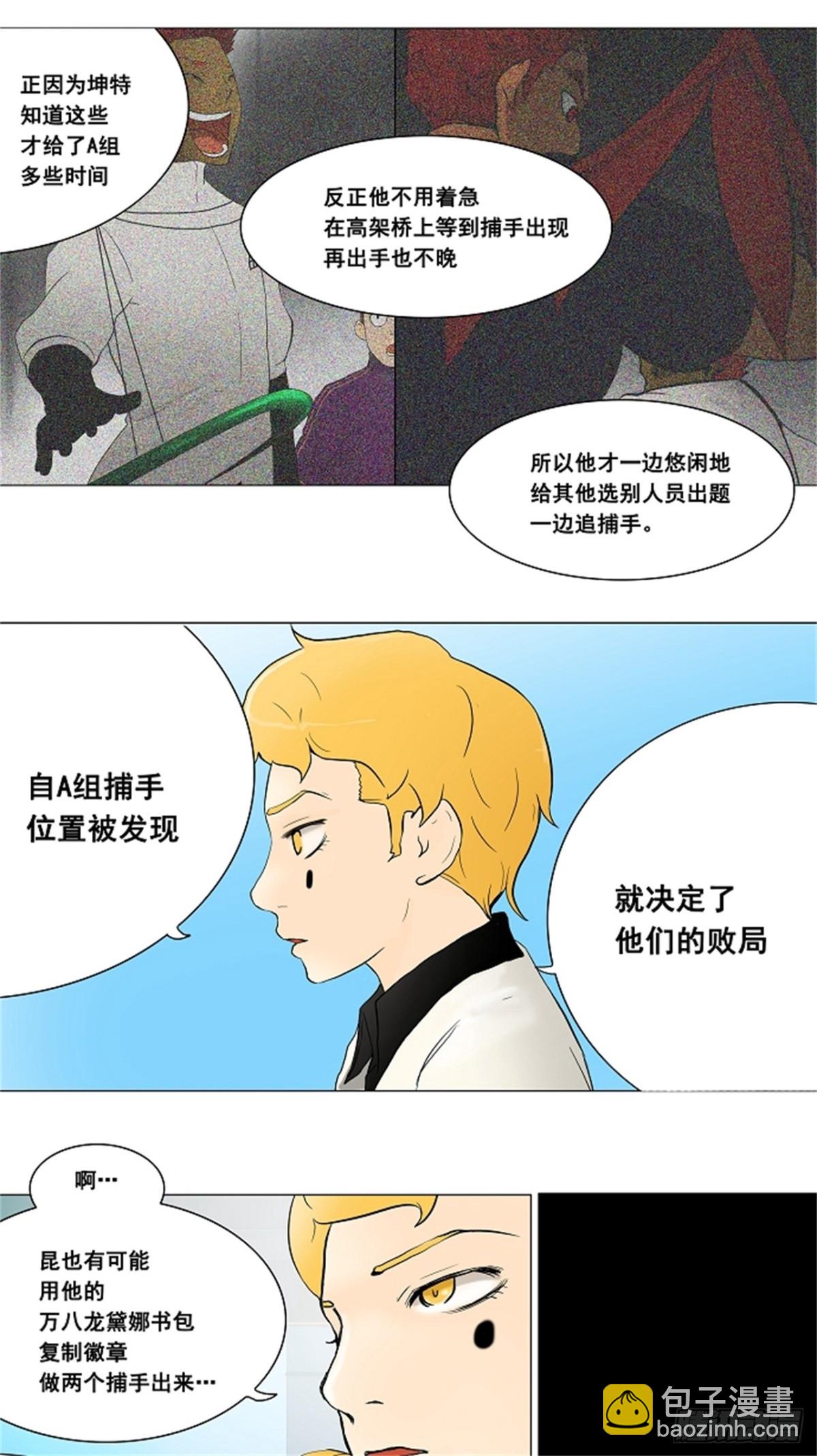 39.捉迷藏（5）-第40话