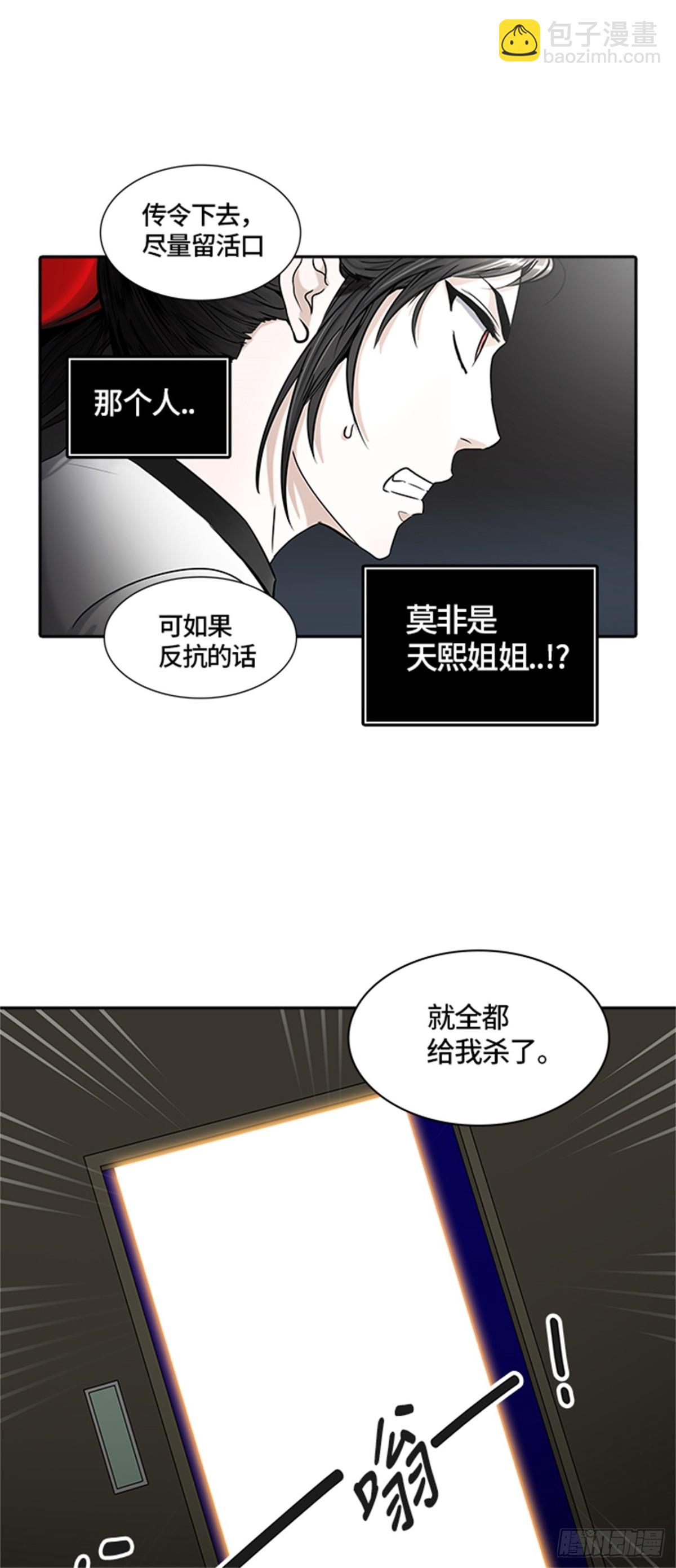 399.终点站（5）(1/2)-第400话