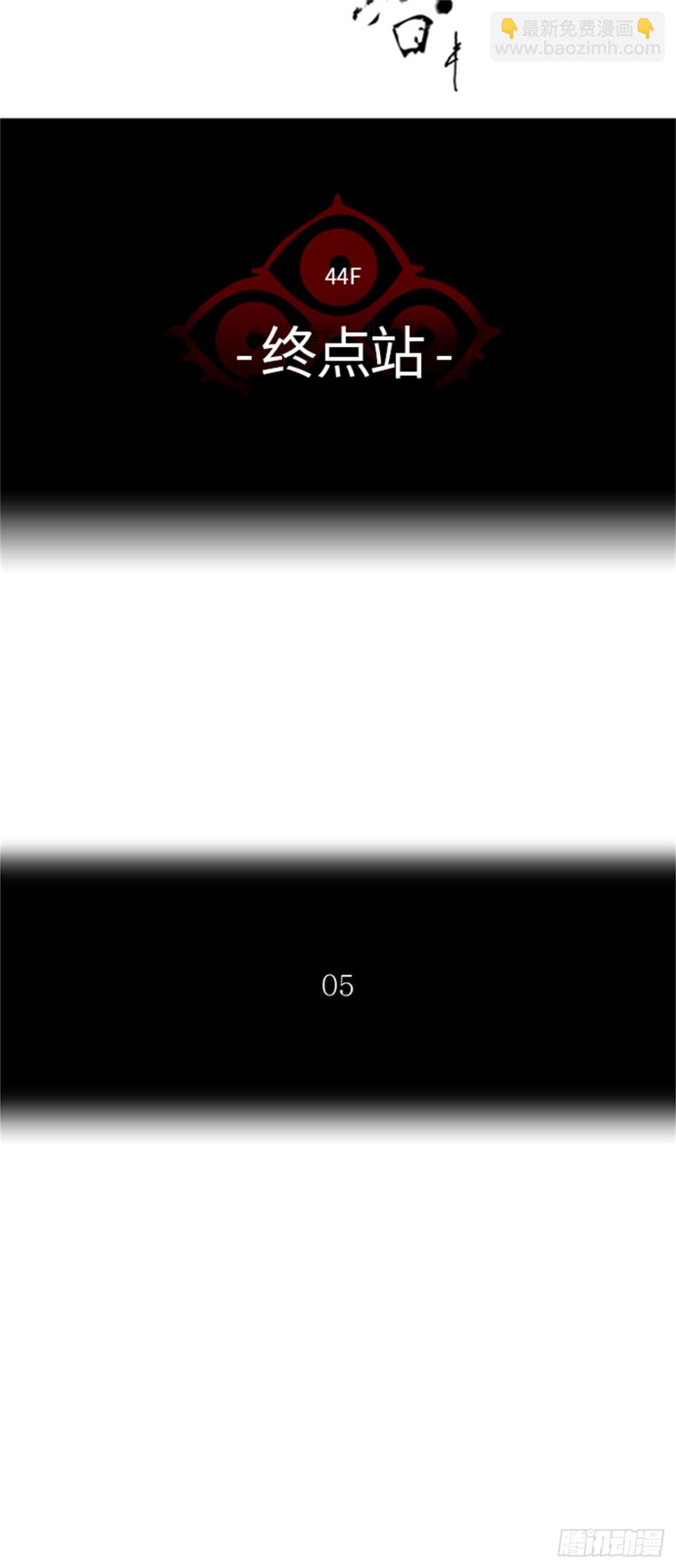 399.终点站（5）(1/2)-第400话