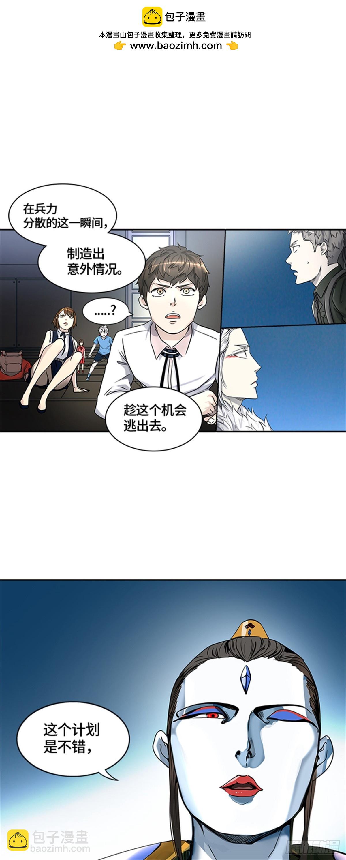 399.终点站（5）(1/2)-第400话