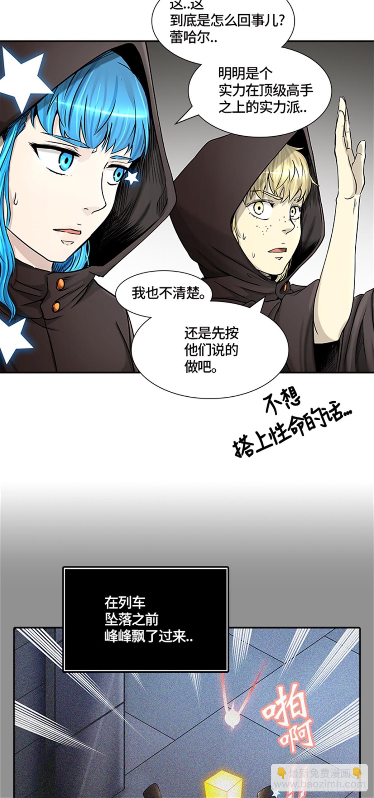 399.终点站（5）(1/2)-第400话