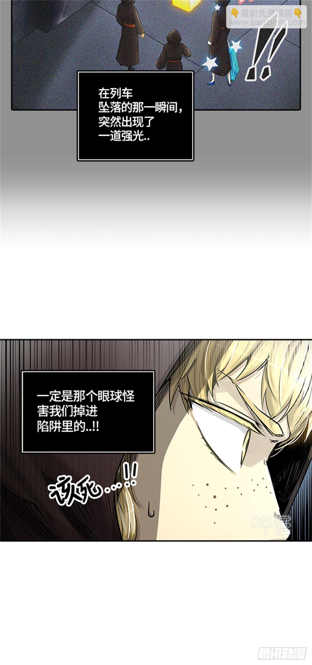 399.终点站（5）(1/2)-第400话
