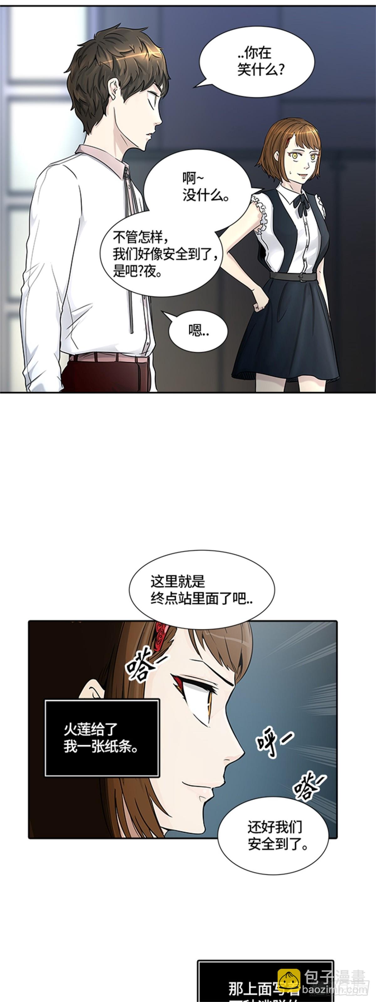 399.终点站（5）(1/2)-第400话