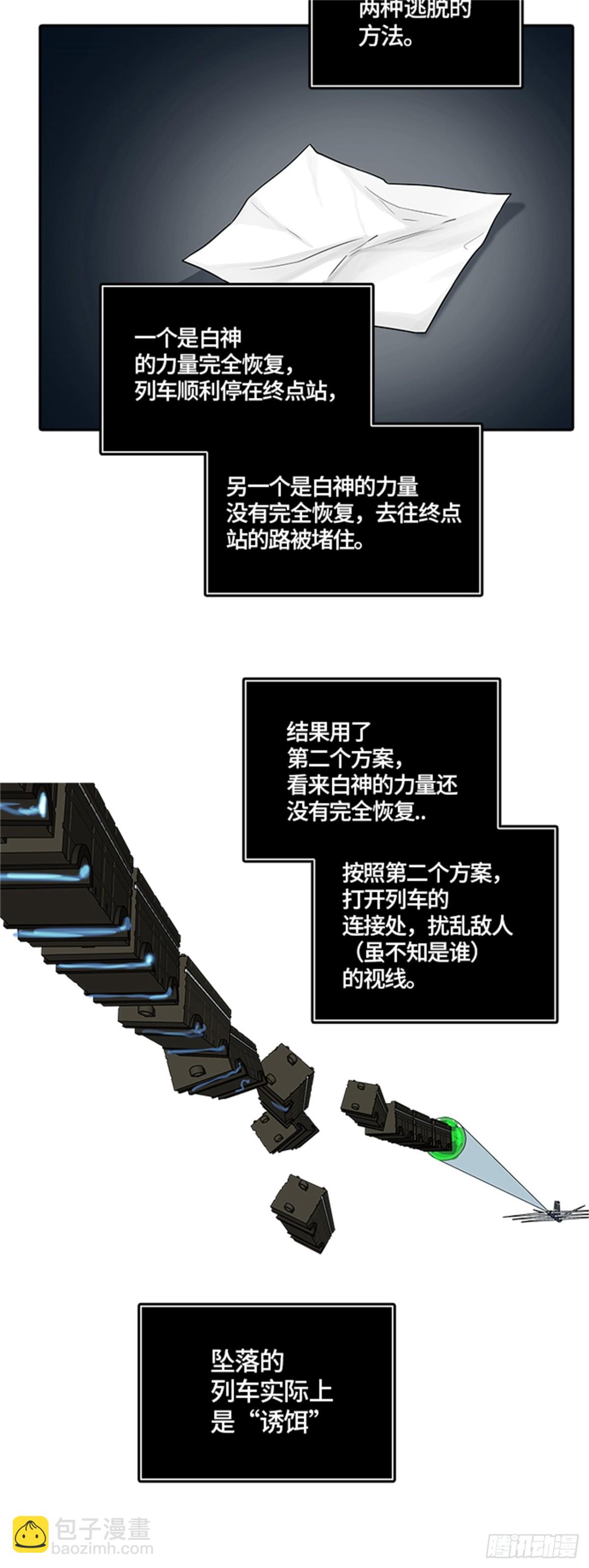 399.终点站（5）(1/2)-第400话