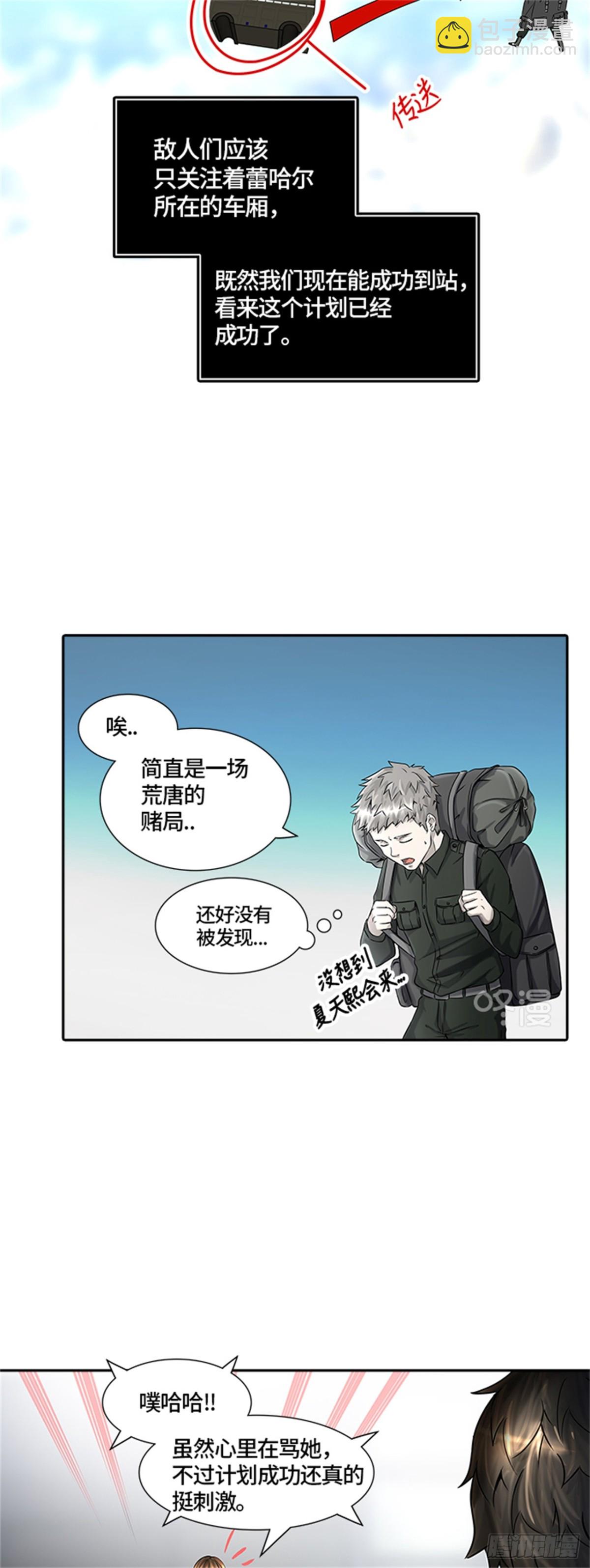 399.终点站（5）(1/2)-第400话