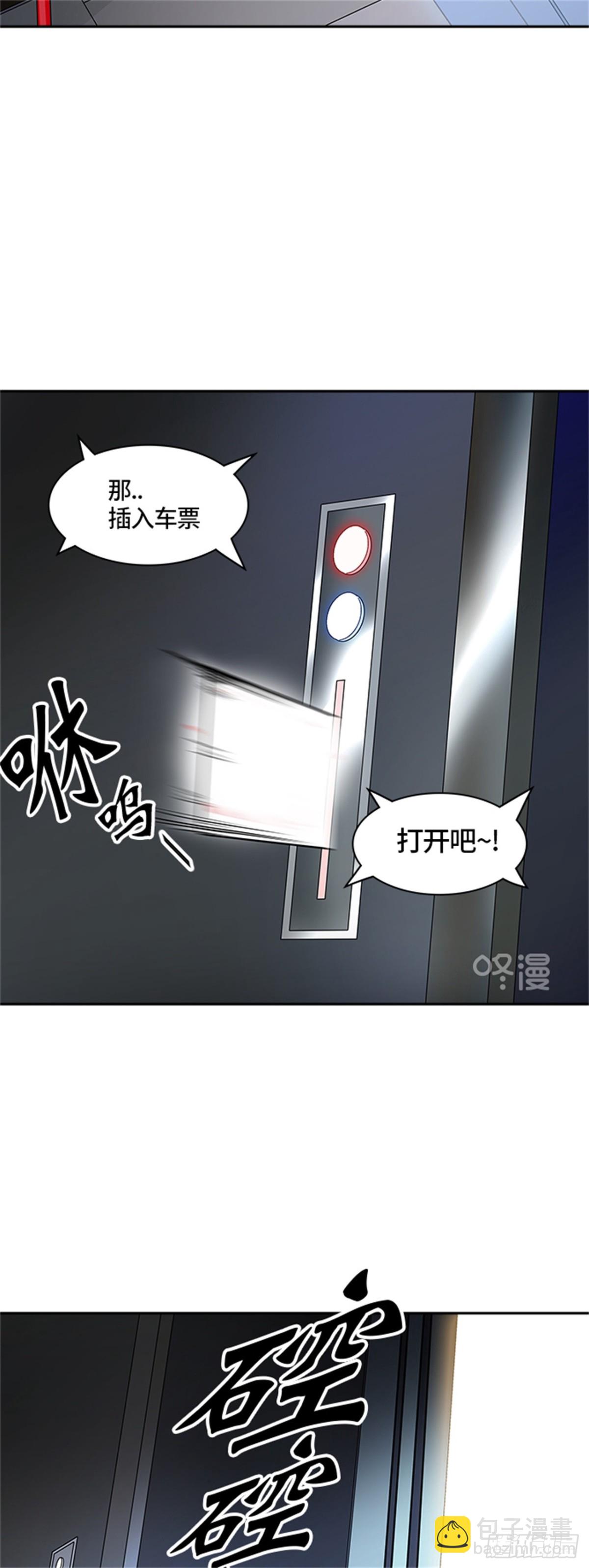 399.终点站（5）(1/2)-第400话