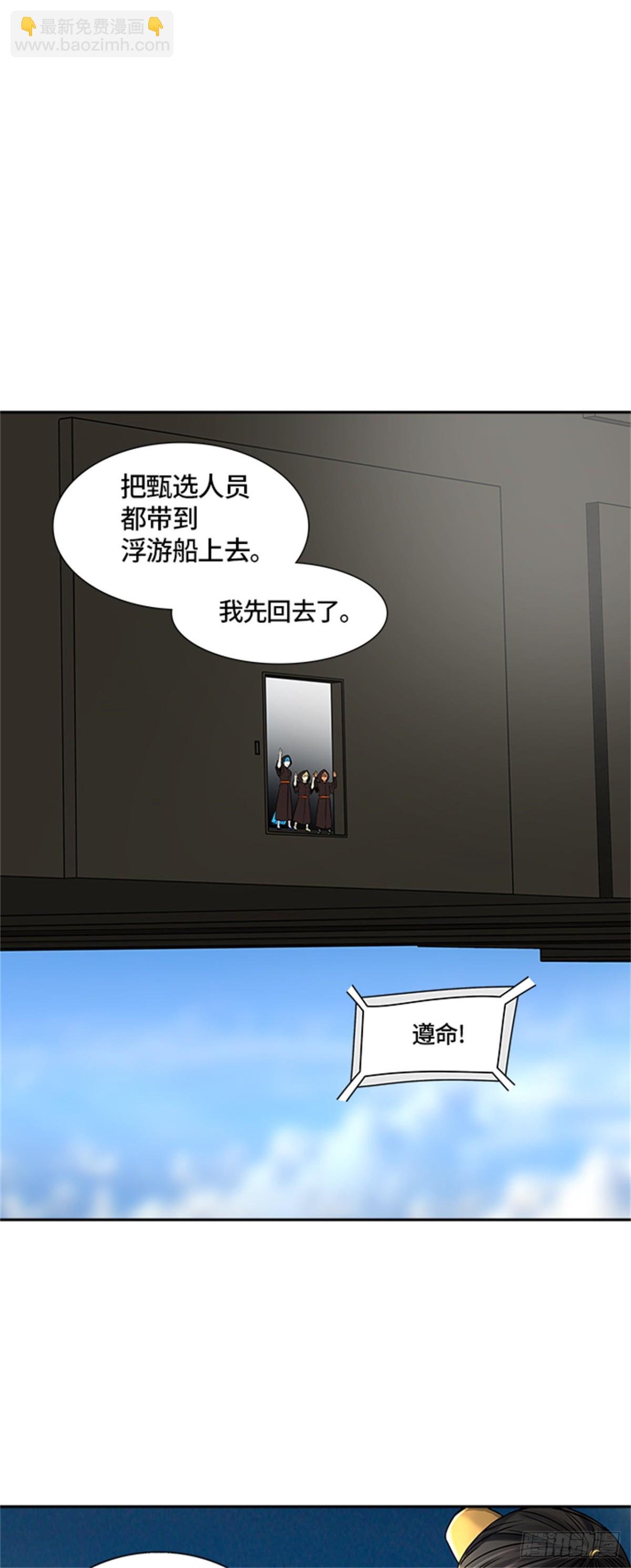 399.终点站（5）(1/2)-第400话