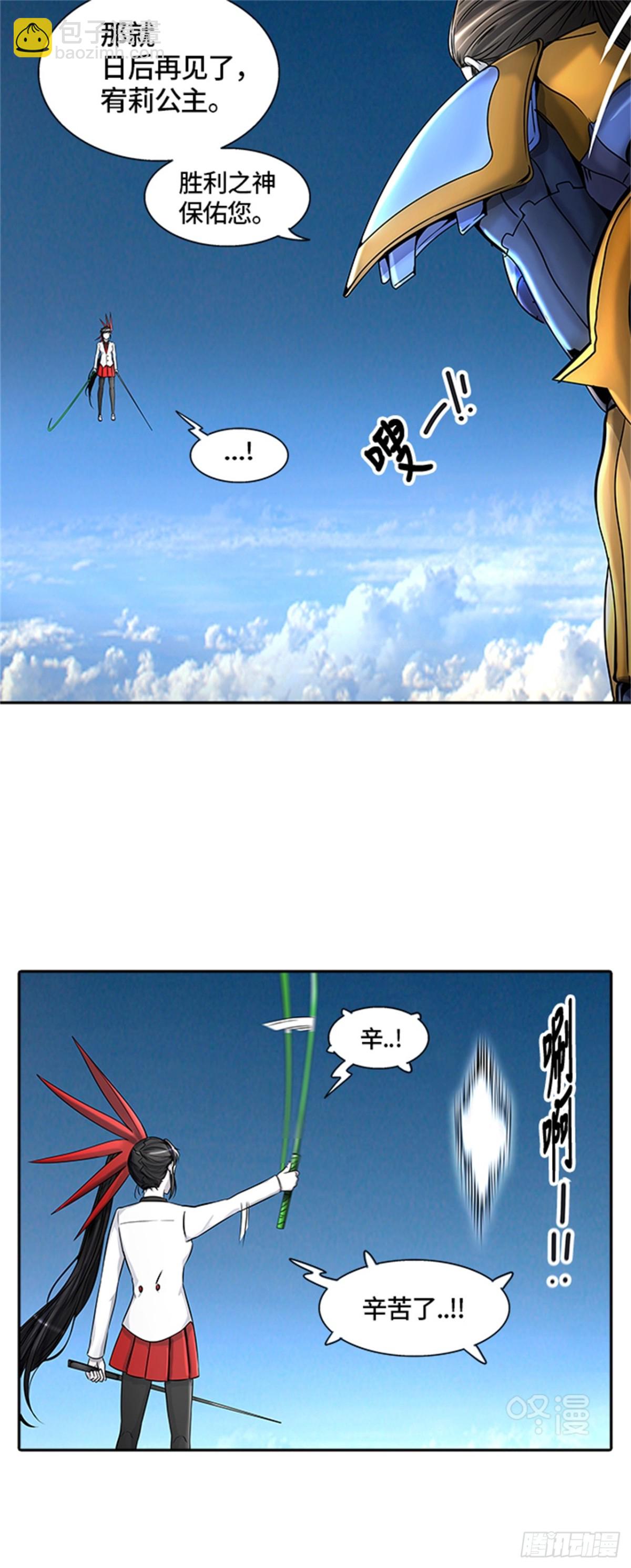 399.终点站（5）(1/2)-第400话