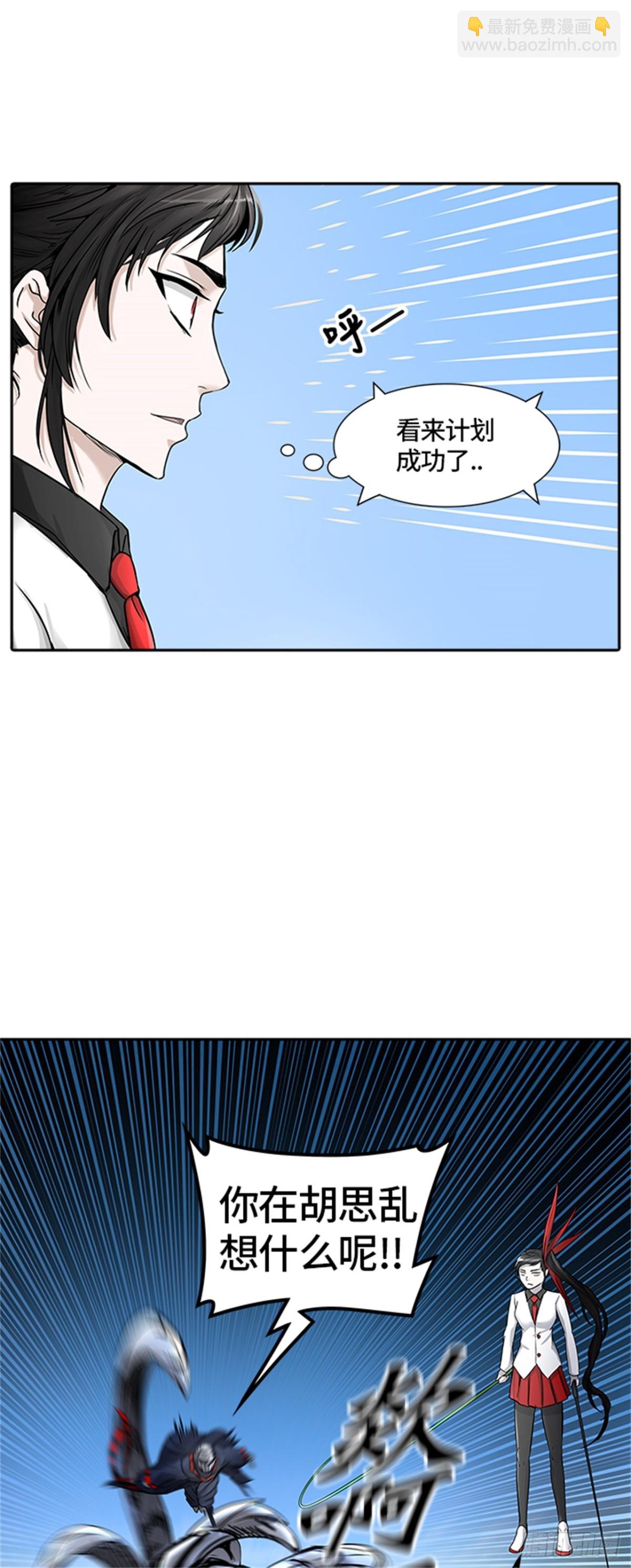 399.终点站（5）(1/2)-第400话