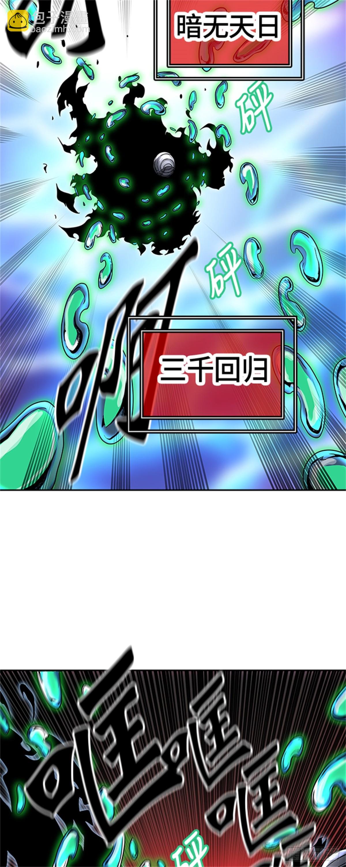 399.终点站（5）(1/2)-第400话