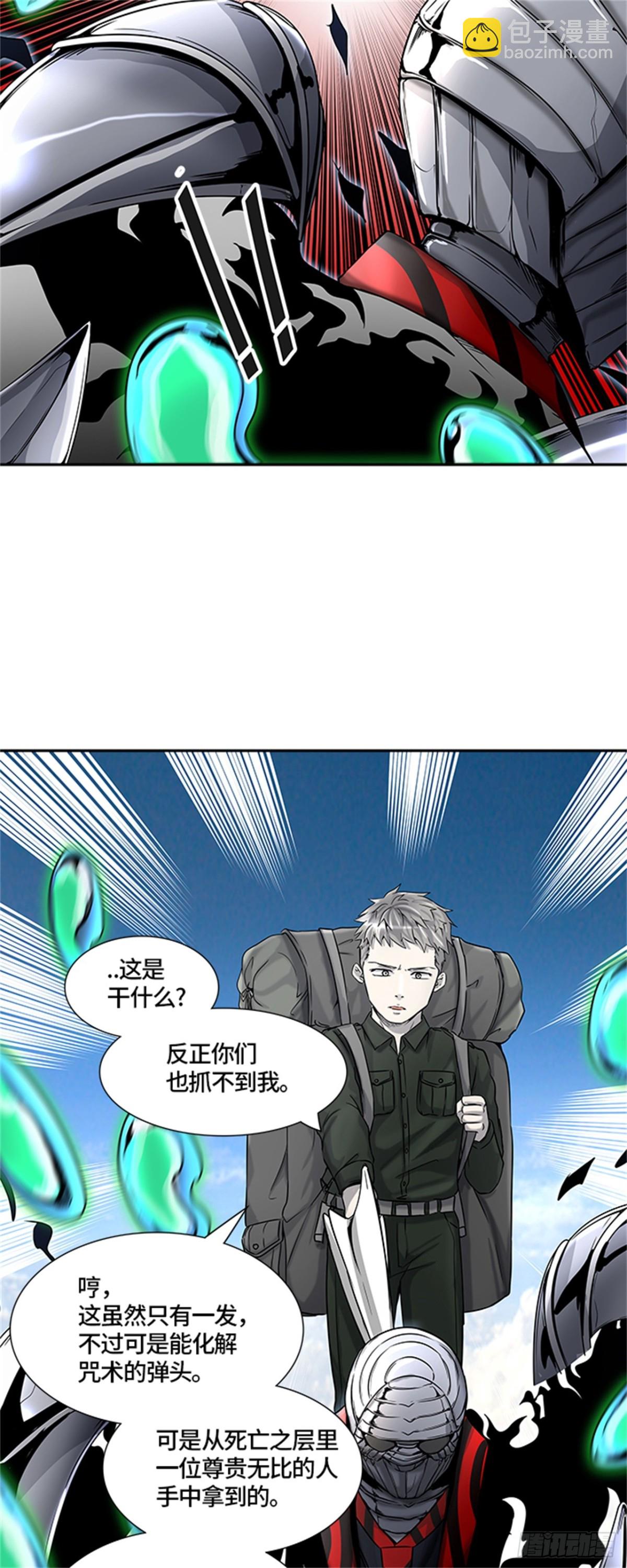 399.终点站（5）(1/2)-第400话