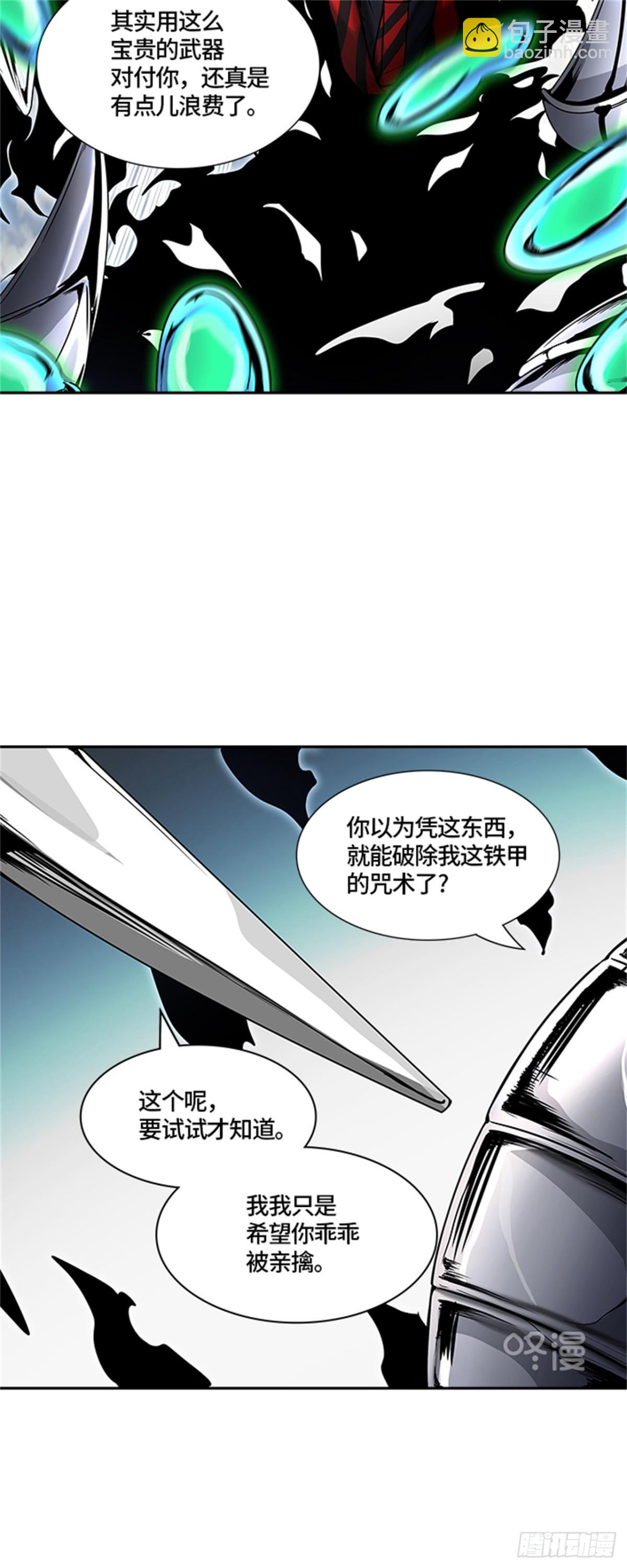 399.终点站（5）(1/2)-第400话