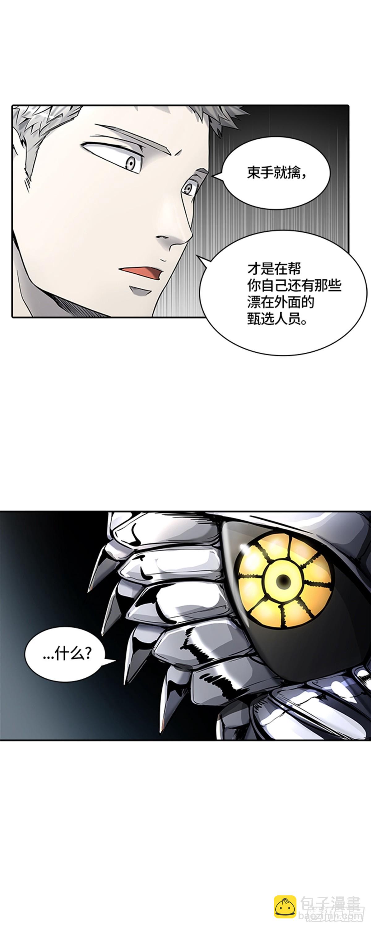 399.终点站（5）(1/2)-第400话