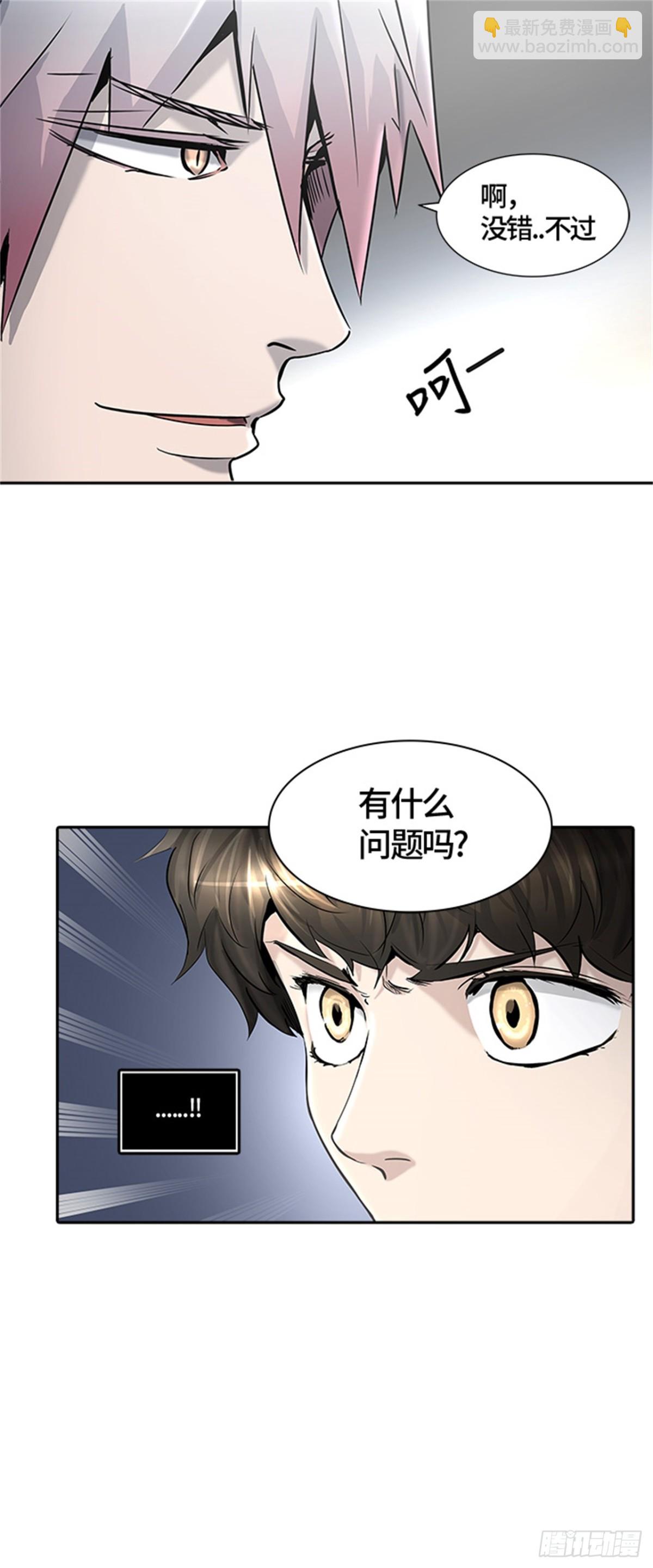 401.终点站（7）(1/2)-第402话