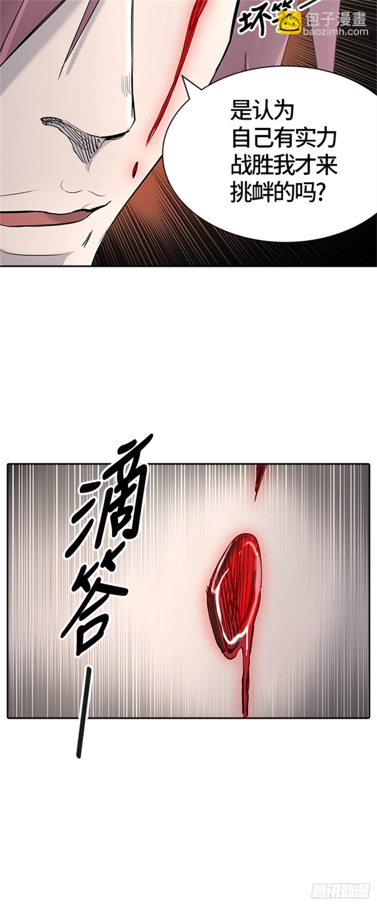 401.终点站（7）(1/2)-第402话