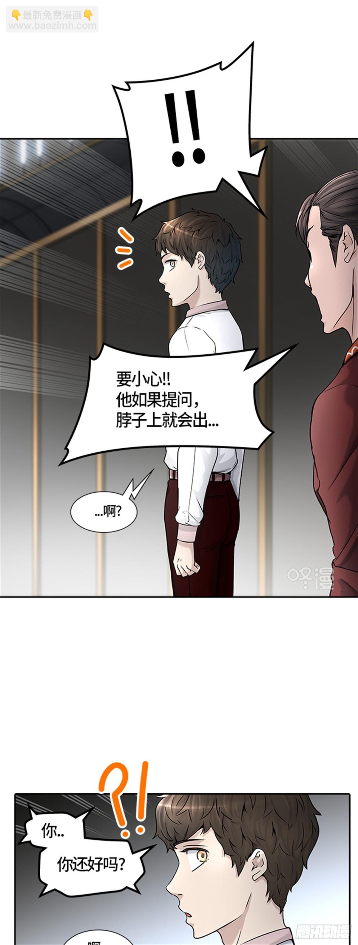 401.终点站（7）(1/2)-第402话