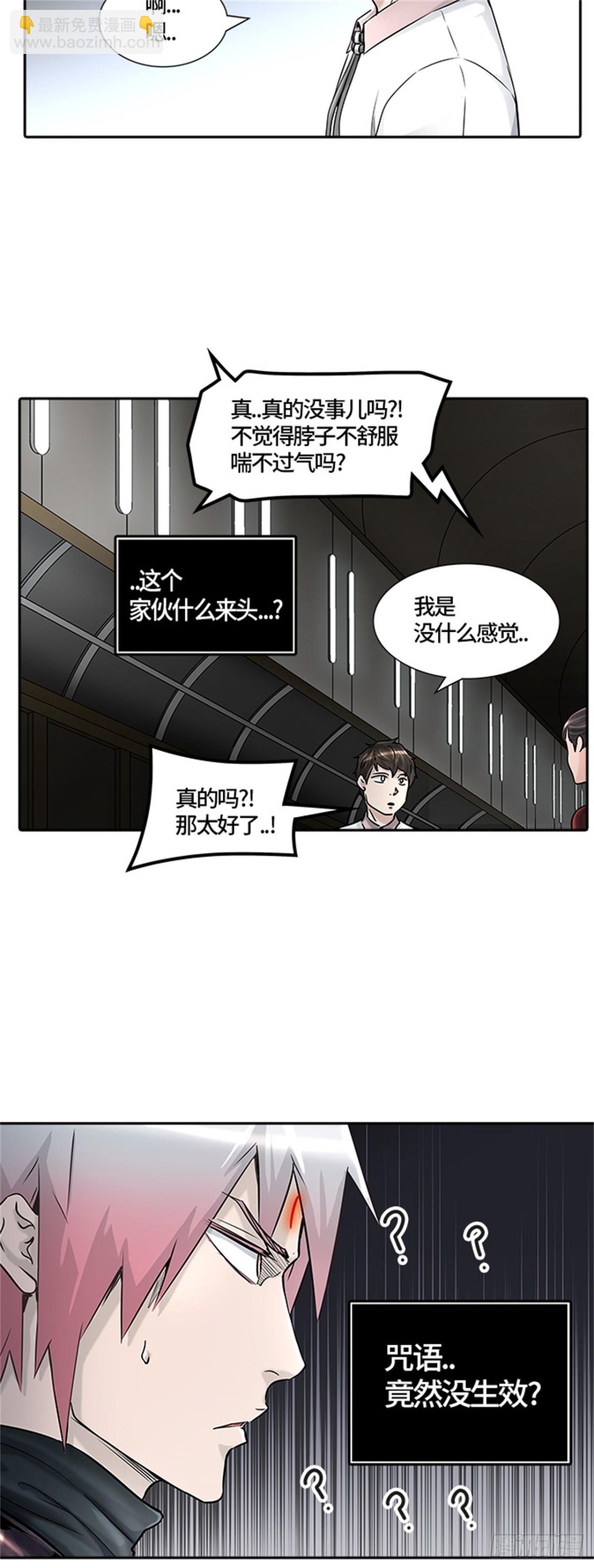 401.终点站（7）(1/2)-第402话