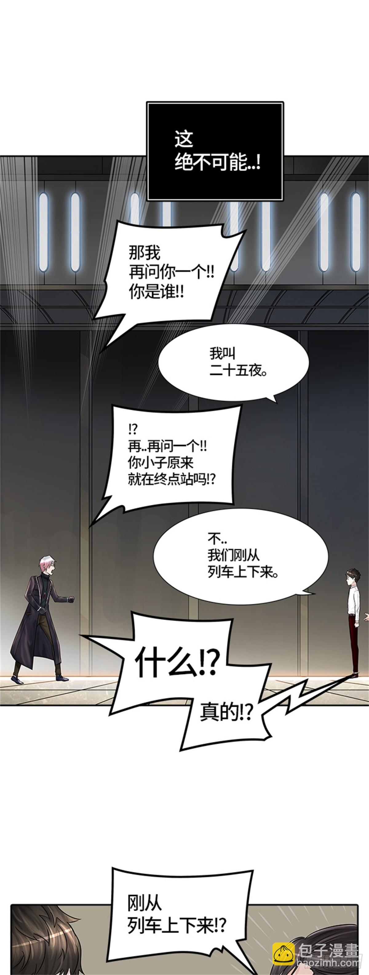 401.终点站（7）(1/2)-第402话