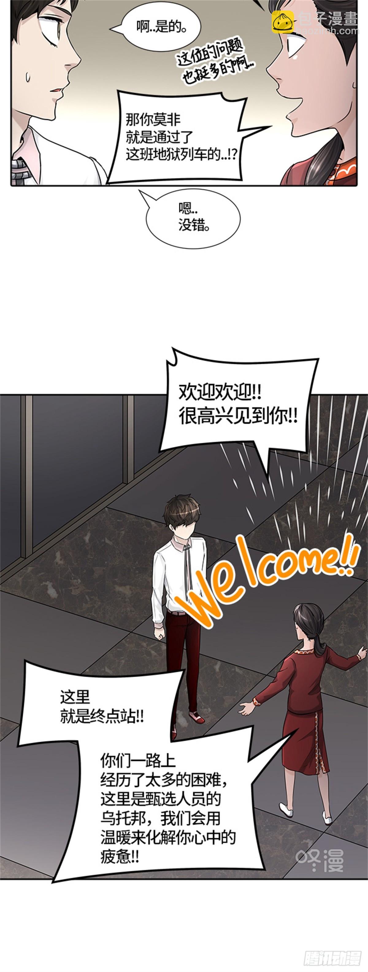 401.终点站（7）(1/2)-第402话