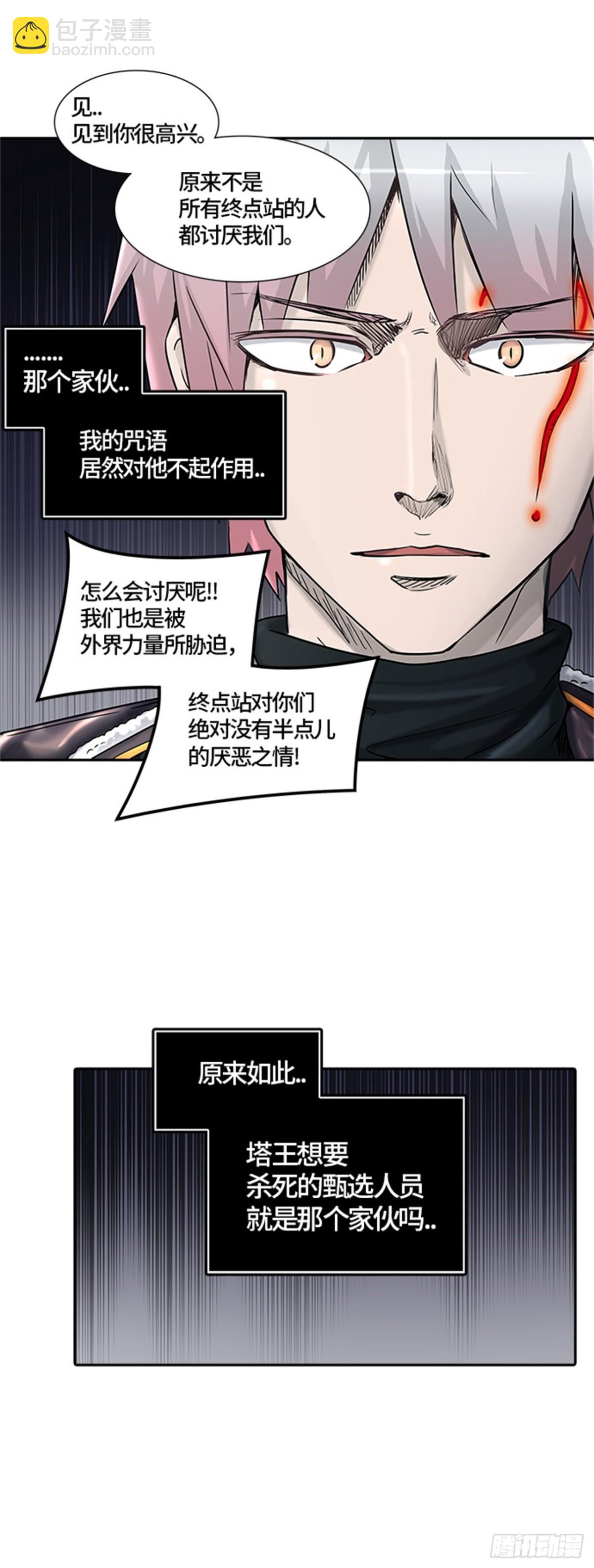 401.终点站（7）(1/2)-第402话