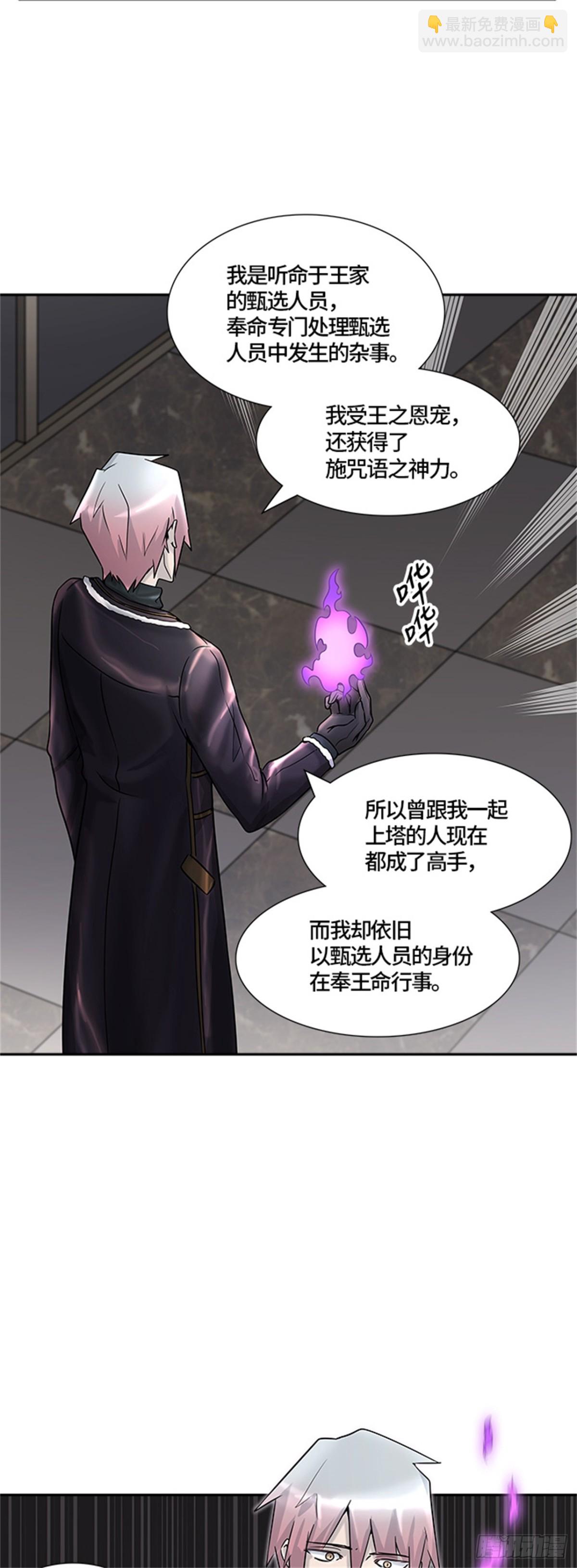 401.终点站（7）(1/2)-第402话