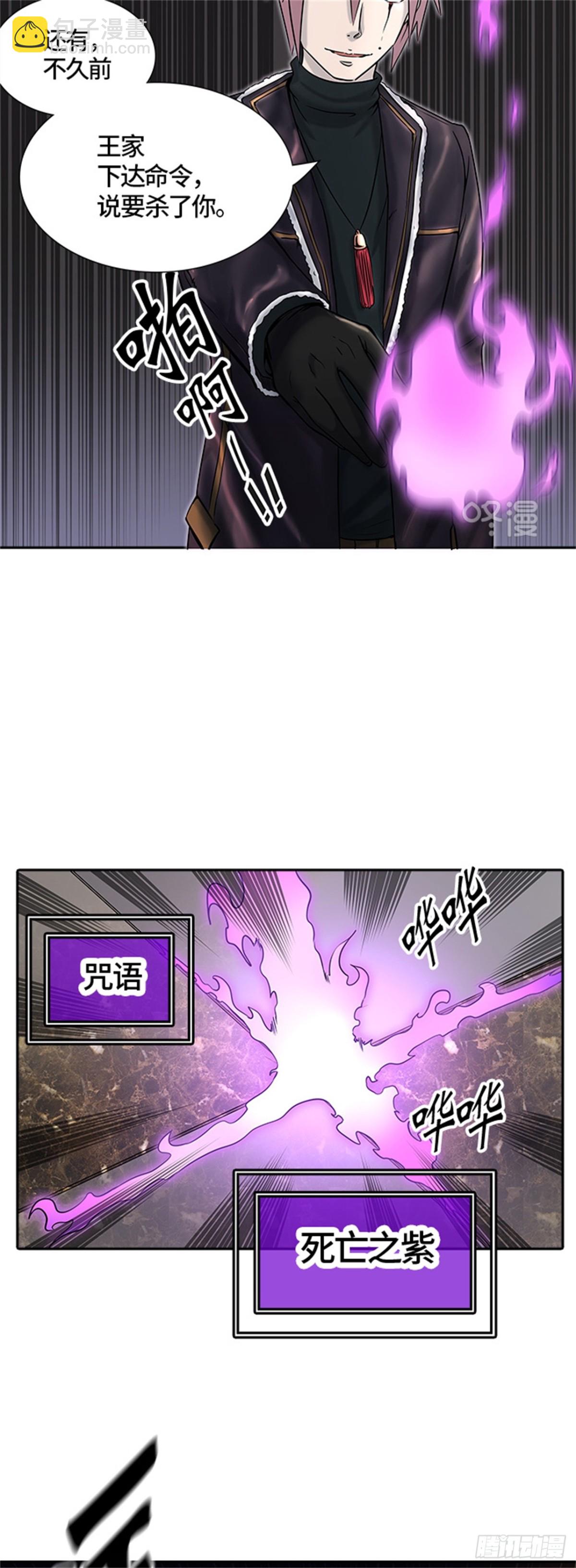 401.终点站（7）(1/2)-第402话