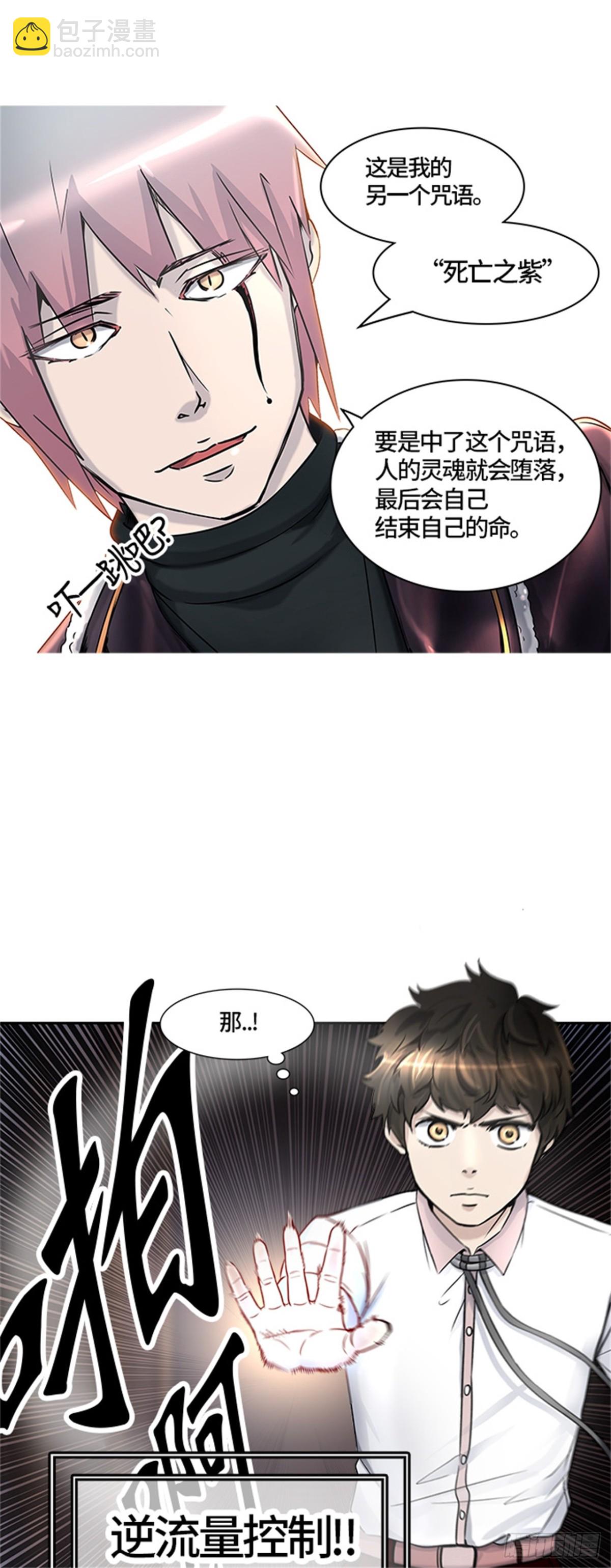 401.终点站（7）(1/2)-第402话
