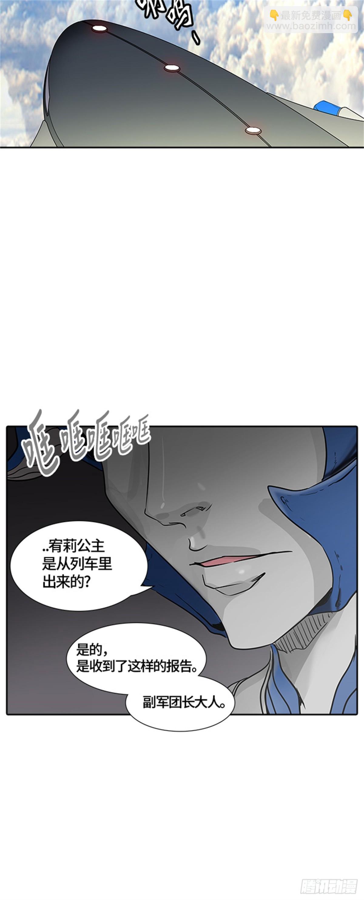 401.终点站（7）(1/2)-第402话