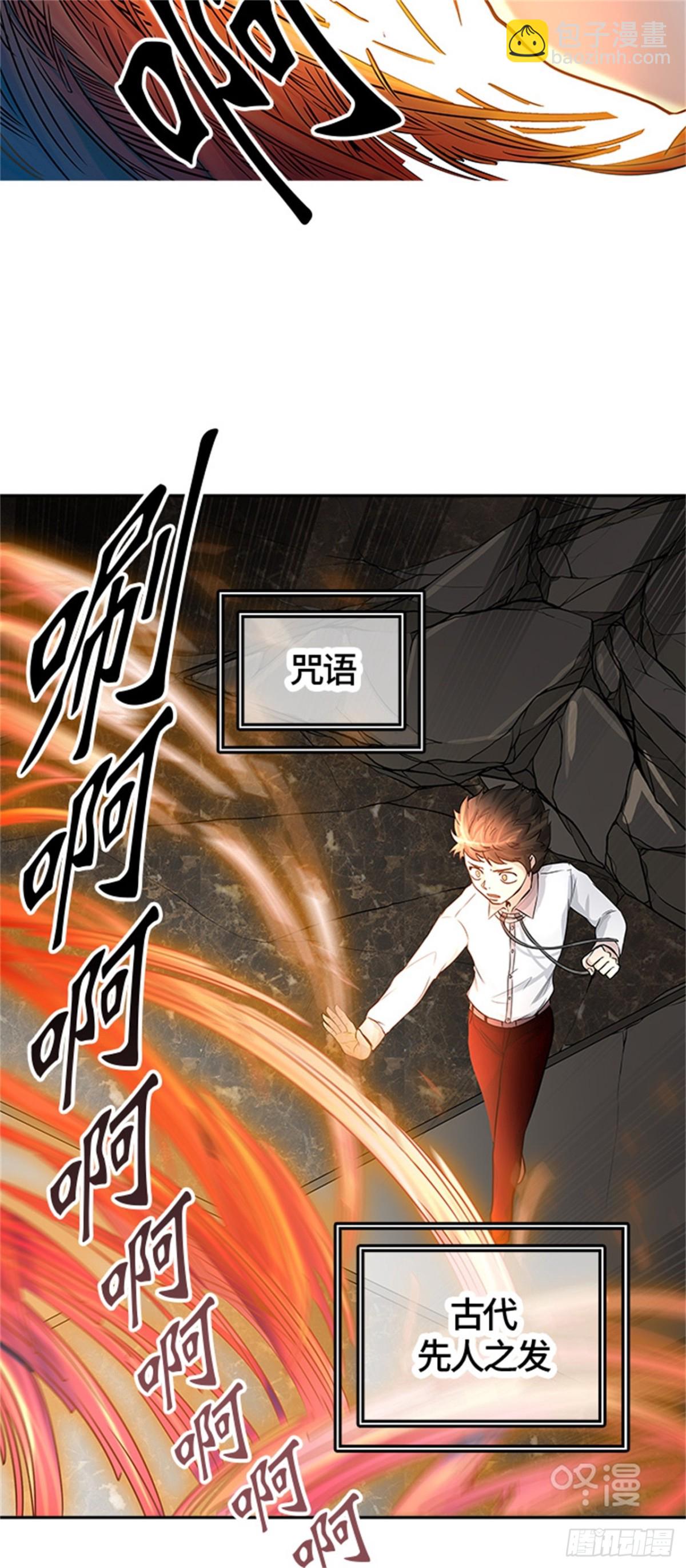 401.终点站（7）(1/2)-第402话