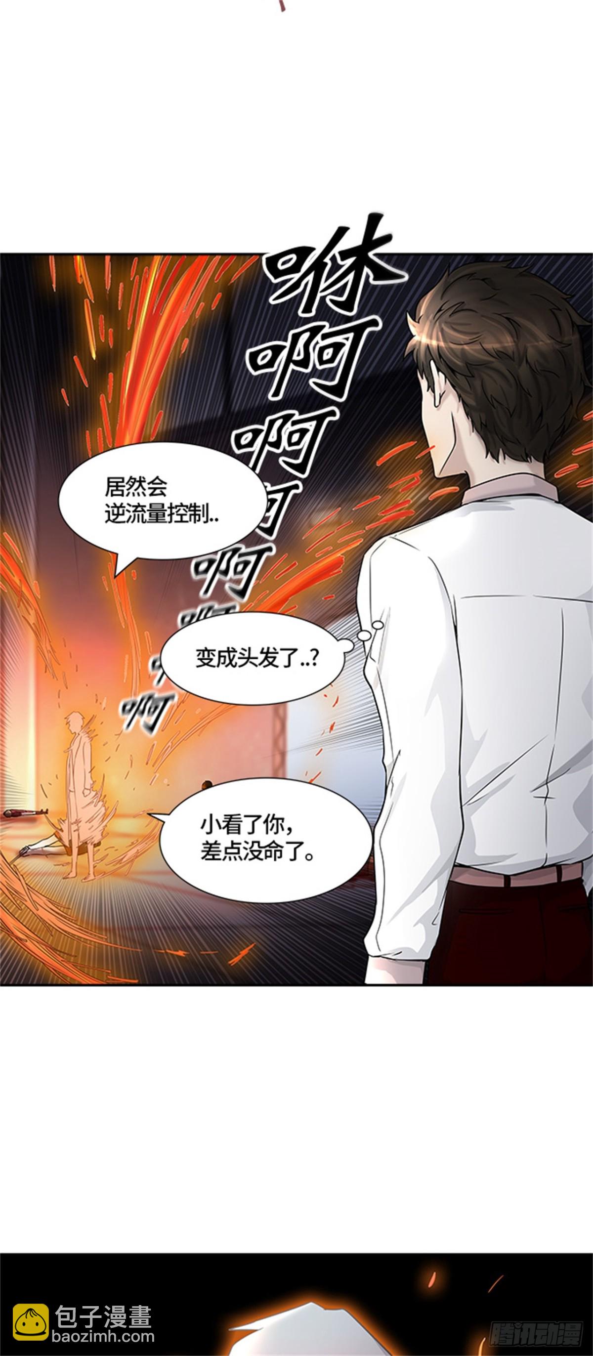 401.终点站（7）(1/2)-第402话