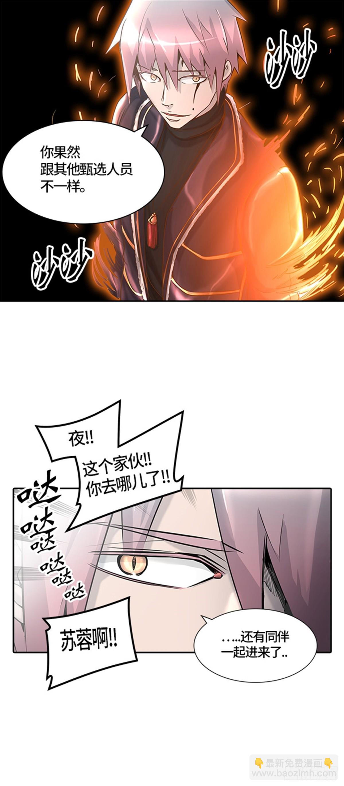 401.终点站（7）(1/2)-第402话