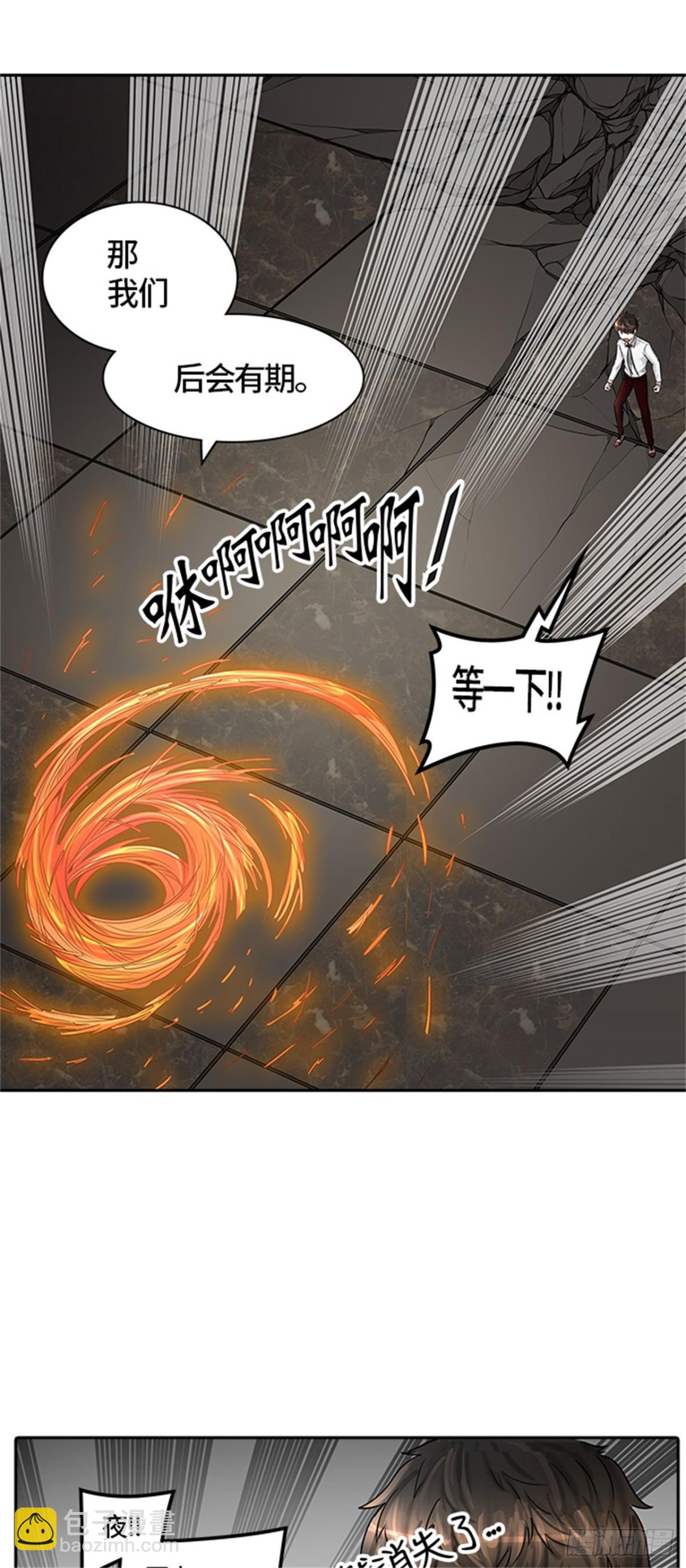 401.终点站（7）(1/2)-第402话