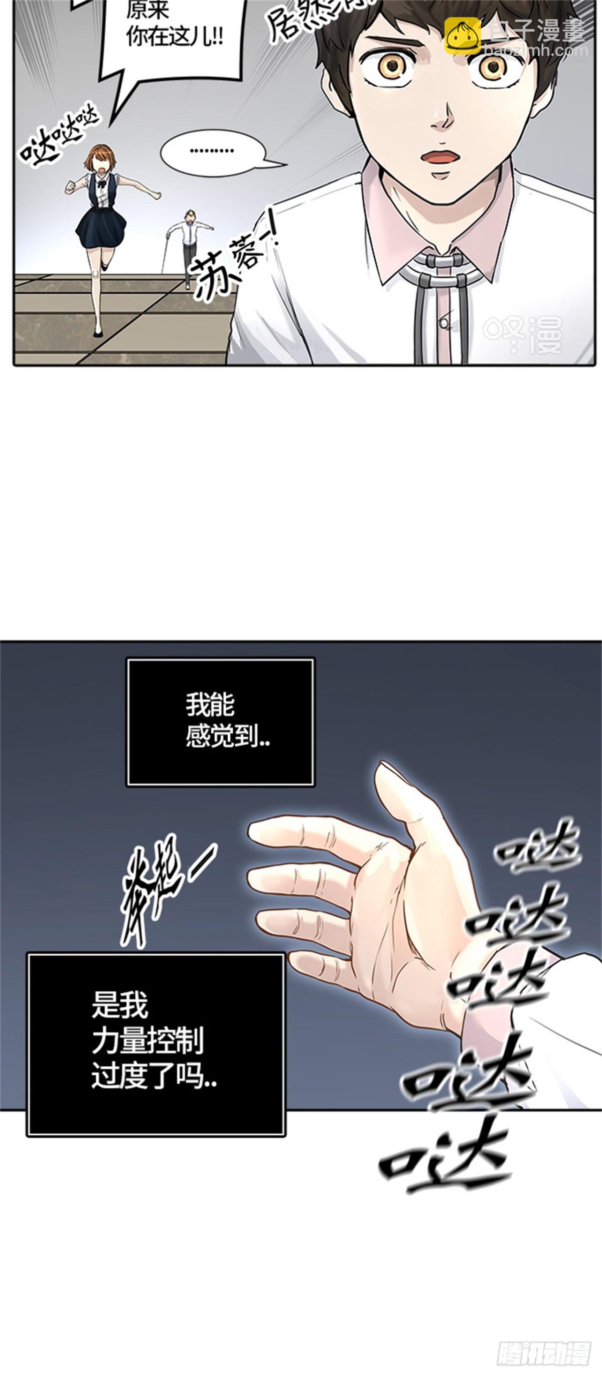 401.终点站（7）(1/2)-第402话