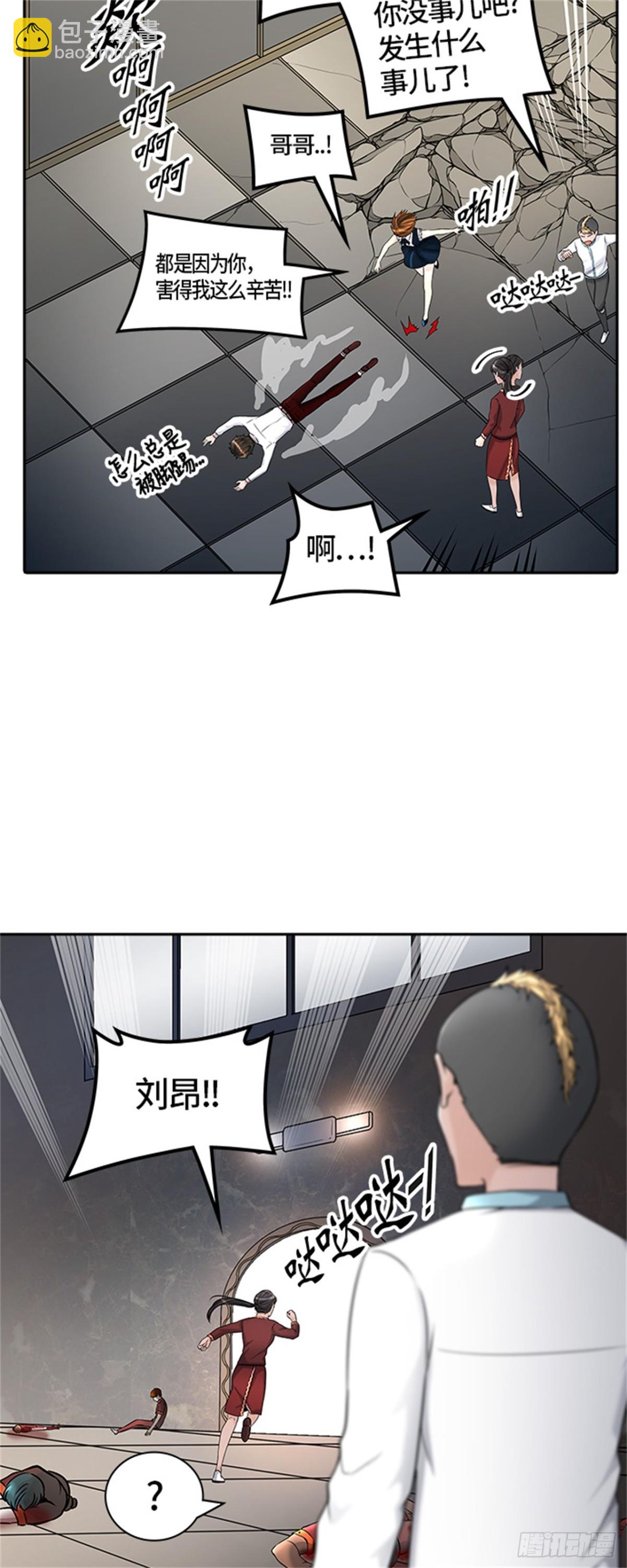 401.终点站（7）(1/2)-第402话
