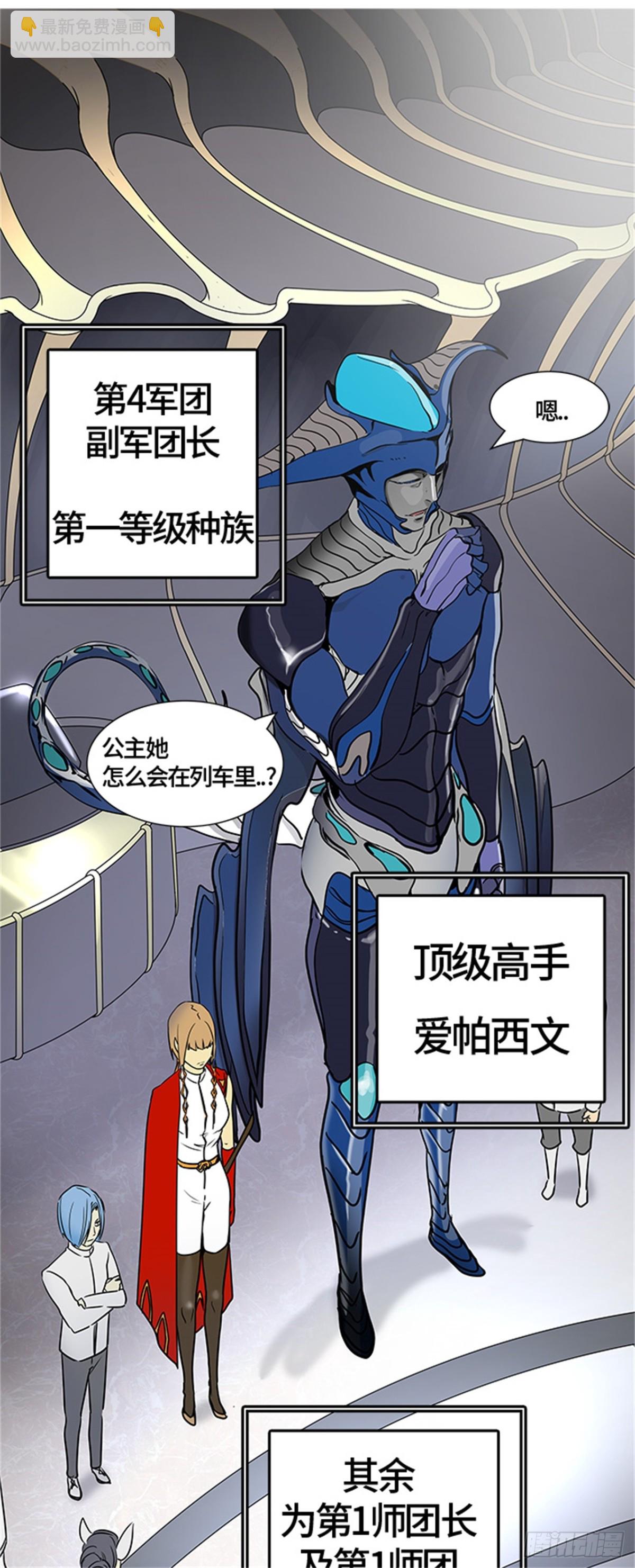 401.终点站（7）(1/2)-第402话