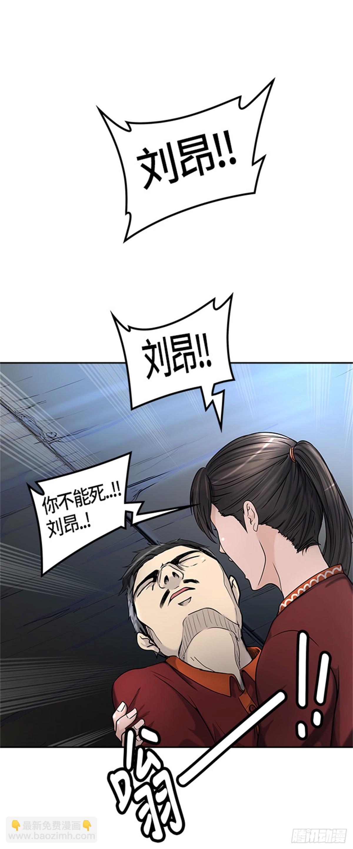 401.终点站（7）(1/2)-第402话
