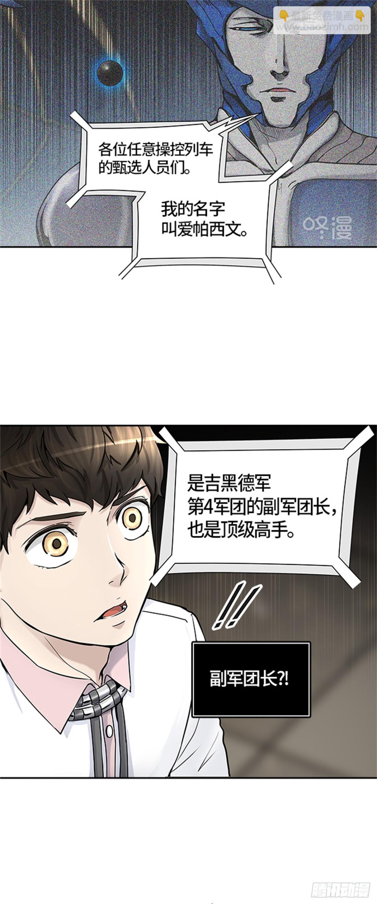 401.终点站（7）(1/2)-第402话