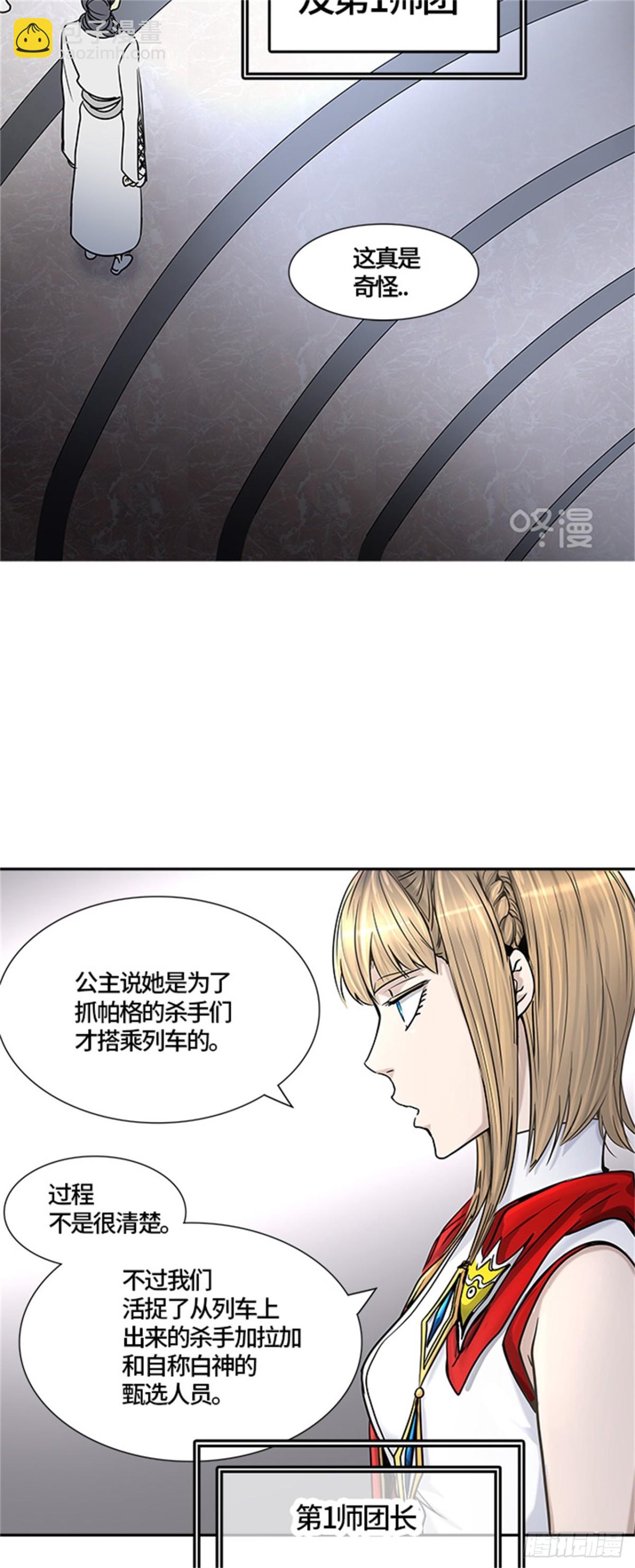 401.终点站（7）(1/2)-第402话